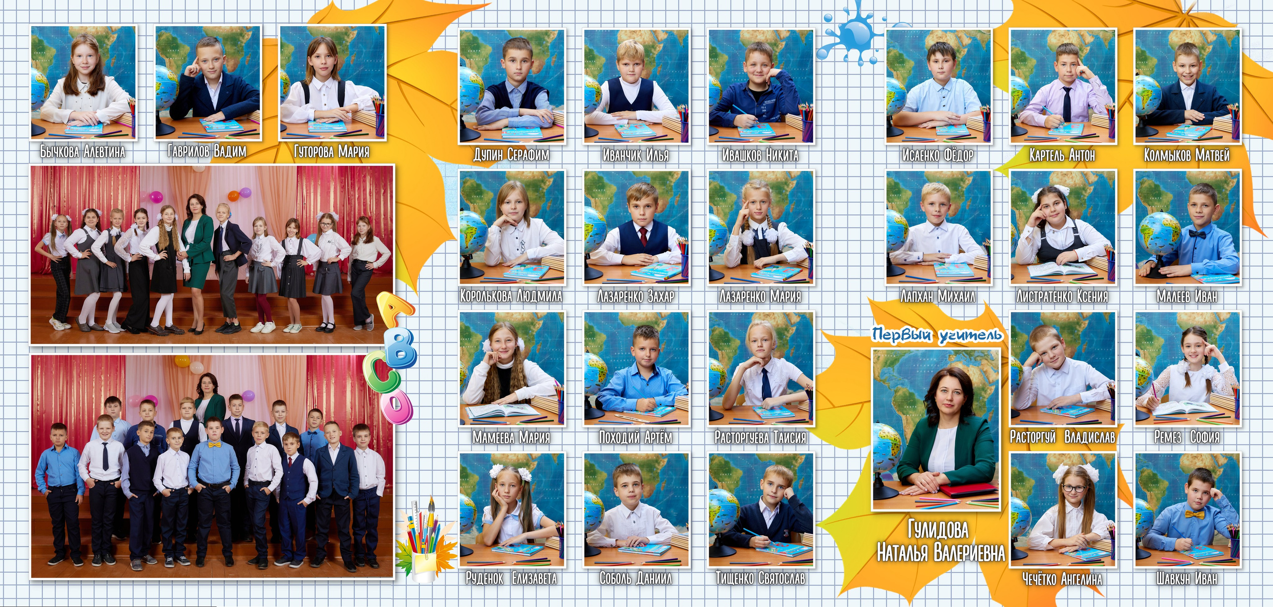 Альбом Трюмо для начальной школы 1. Выпускные альбомы для детского сада и школы в Брянске