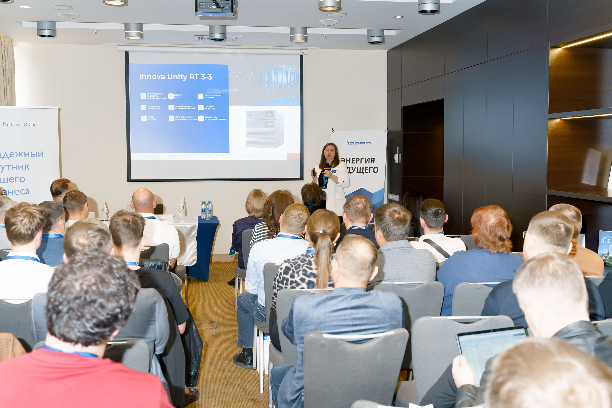 PartnersGroup конференция. Коммерческий фотограф|Детский фотограф в Самаре Плетнева Евгения