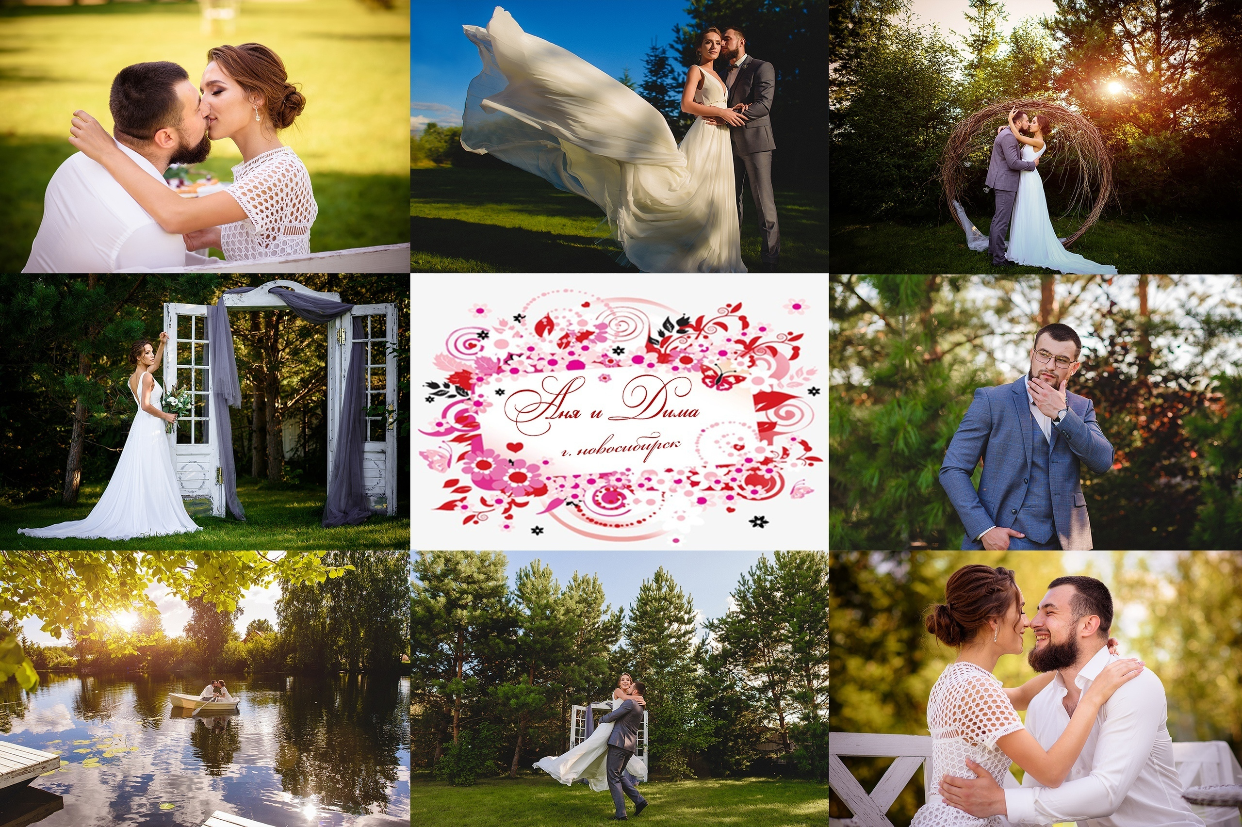 свадебный фотограф Новосибирск,фотограф Новосибирск,свадебный фотограф в новосибирске