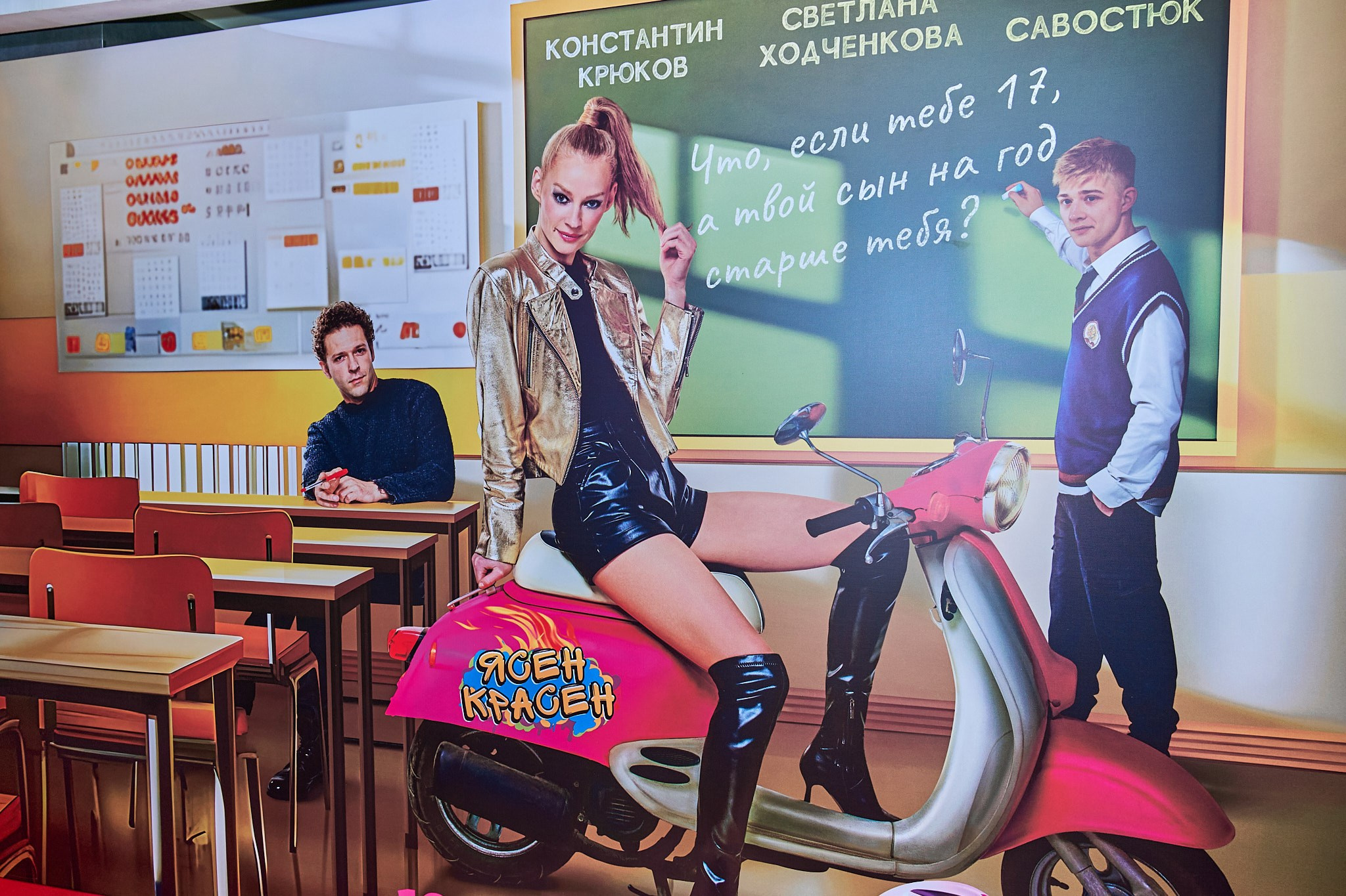 Премьера фильма «Маме снова 17». Организация фото/видео съемки, Москва