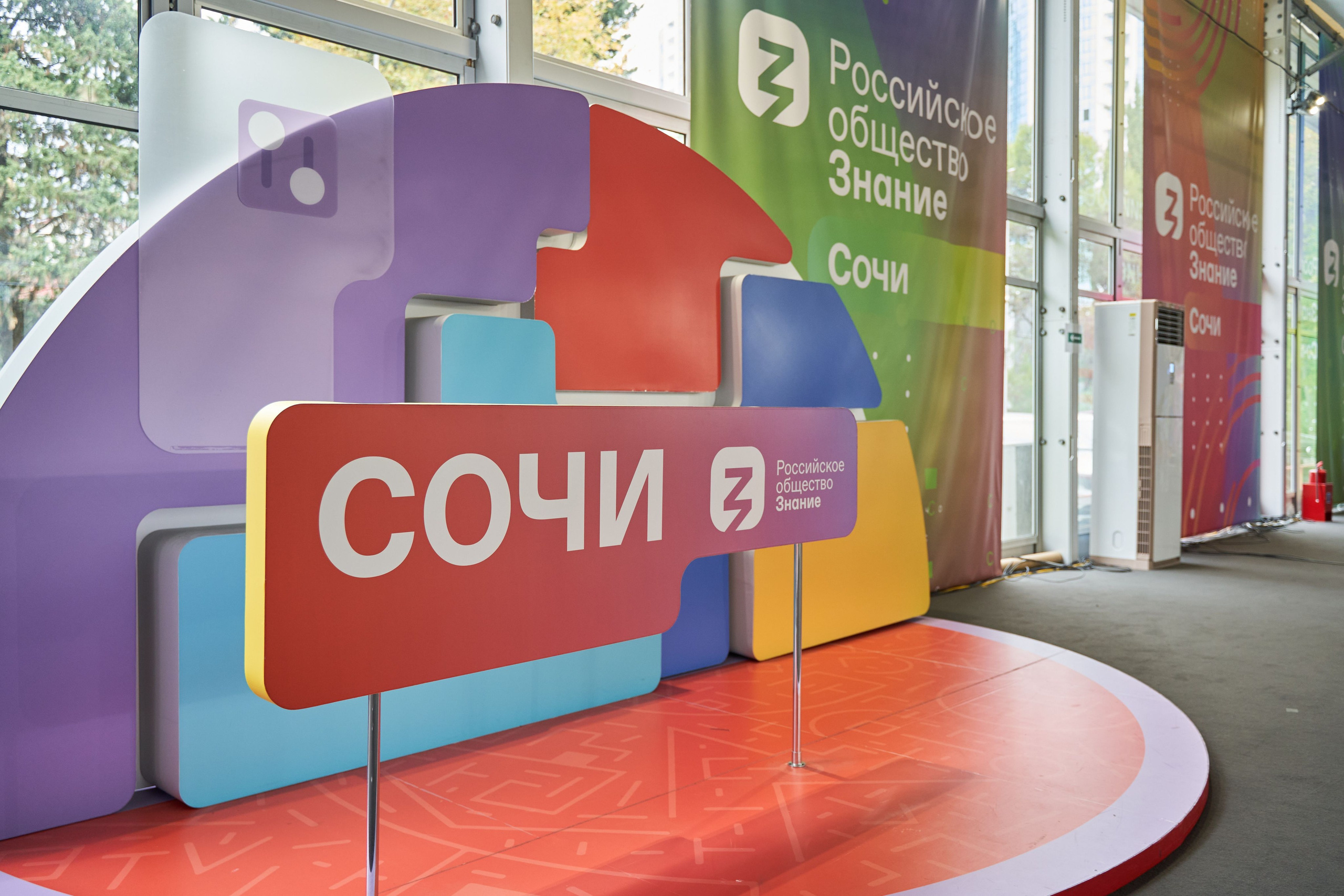 Всероссийский форум Знание. Фото и видео съемка в Сочи Адлере Красной поляне