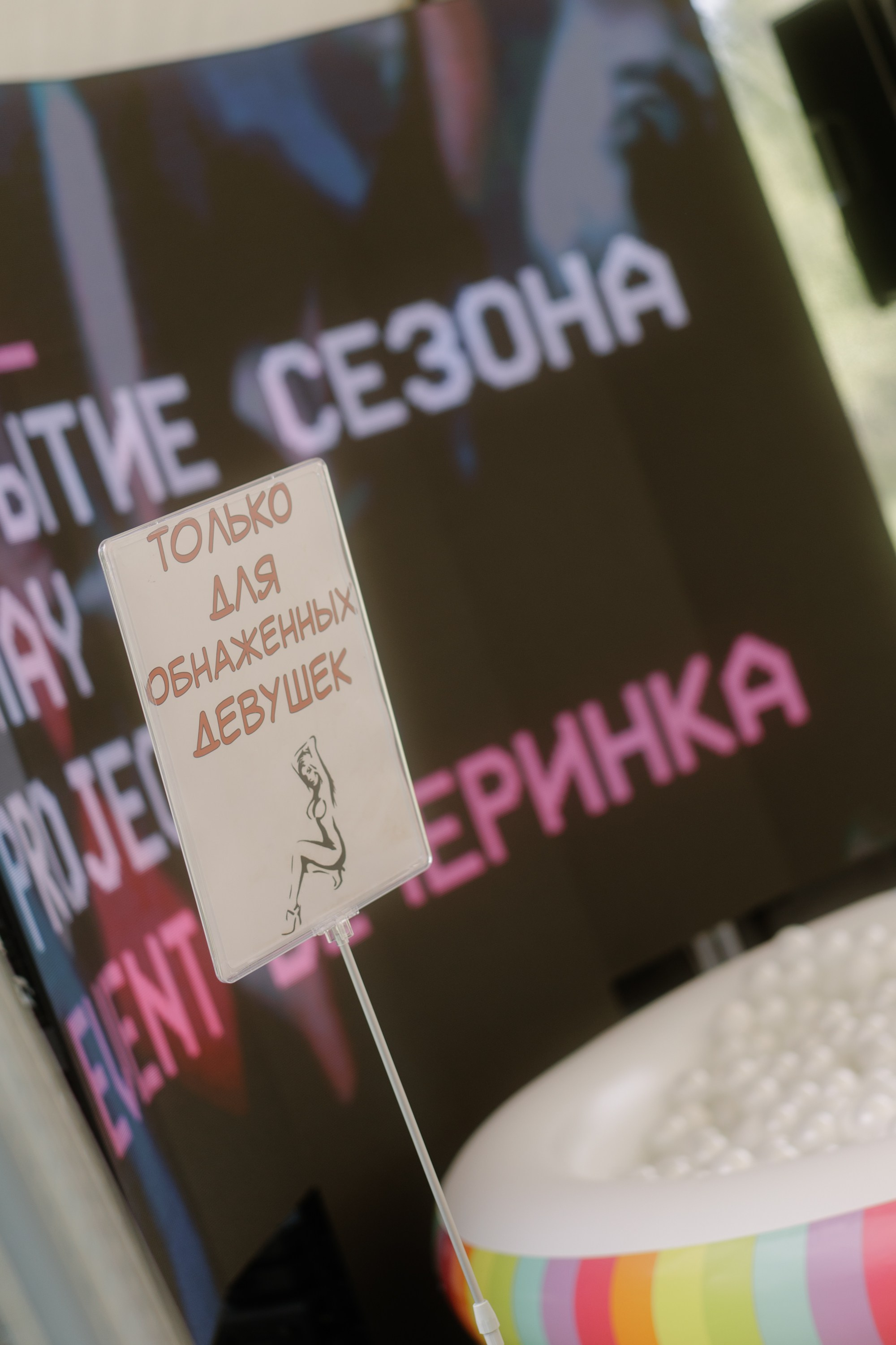 Project X — Открытие сезона 2026. Фотограф Иркутск