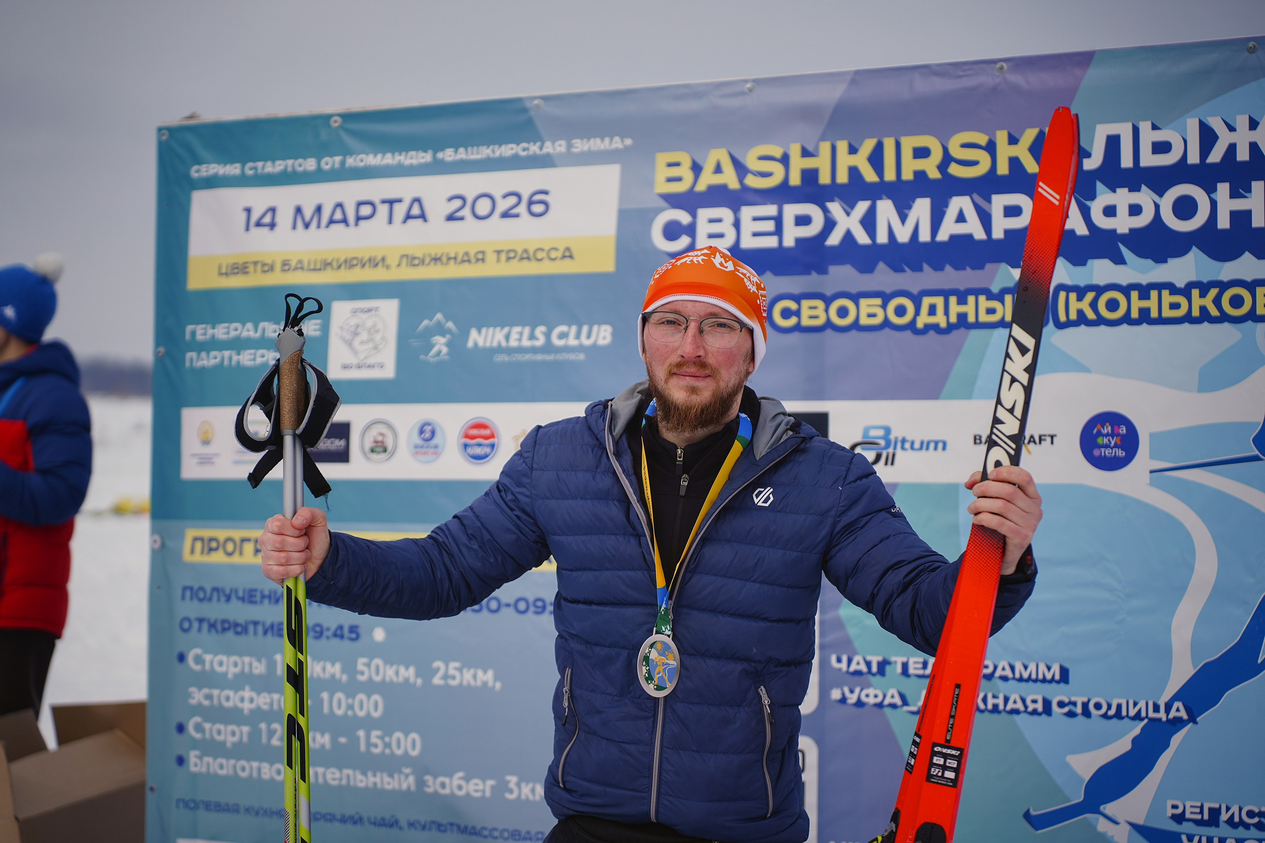 4-й BASHKIR-SKI Лыжный Сверхмарафон 100 км. Pupov.png