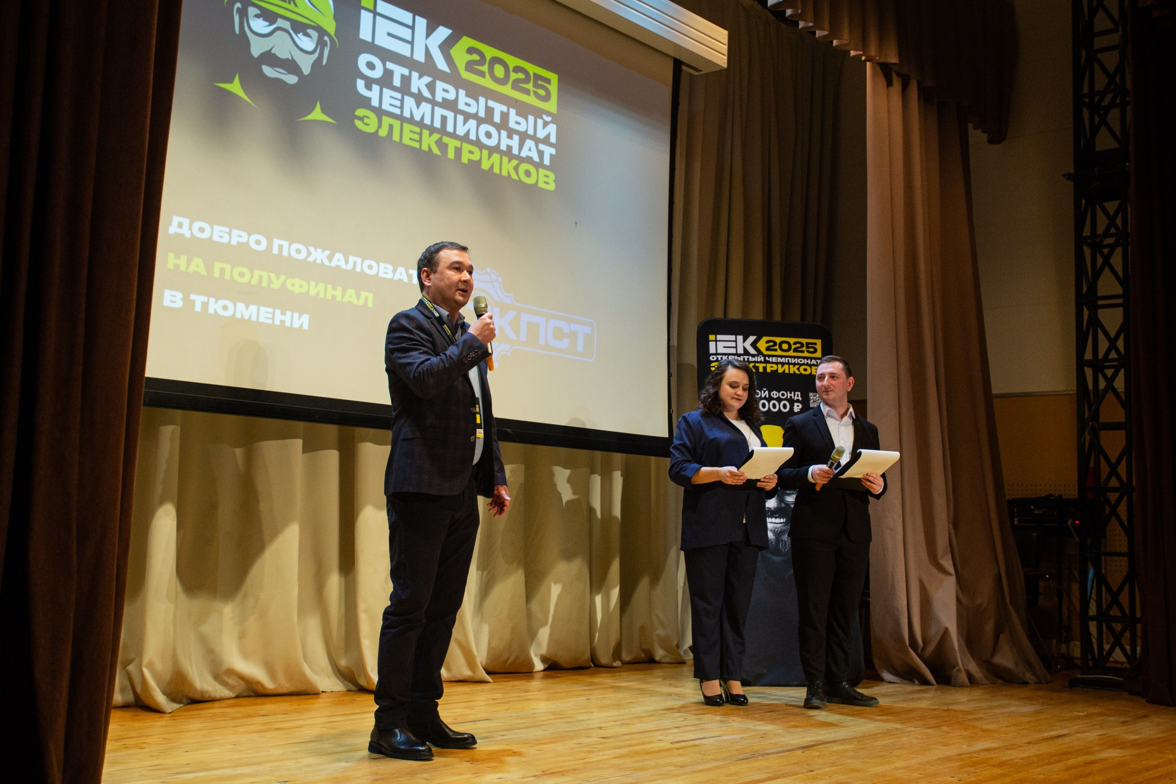 Чемпионат электриков. Свадебный и семейный фотограф в Тюмени Александр Виноградов