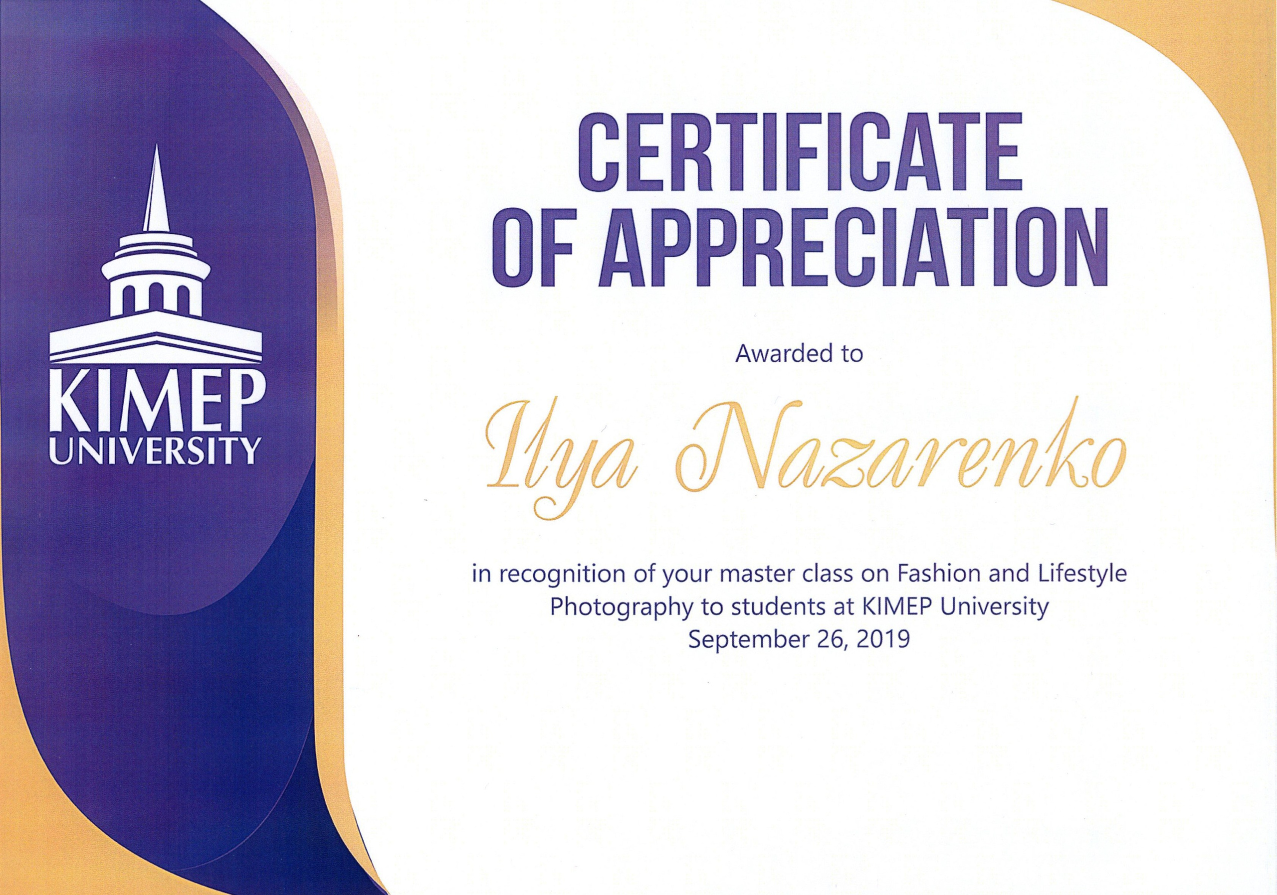 Фотограф Илья Назаренко