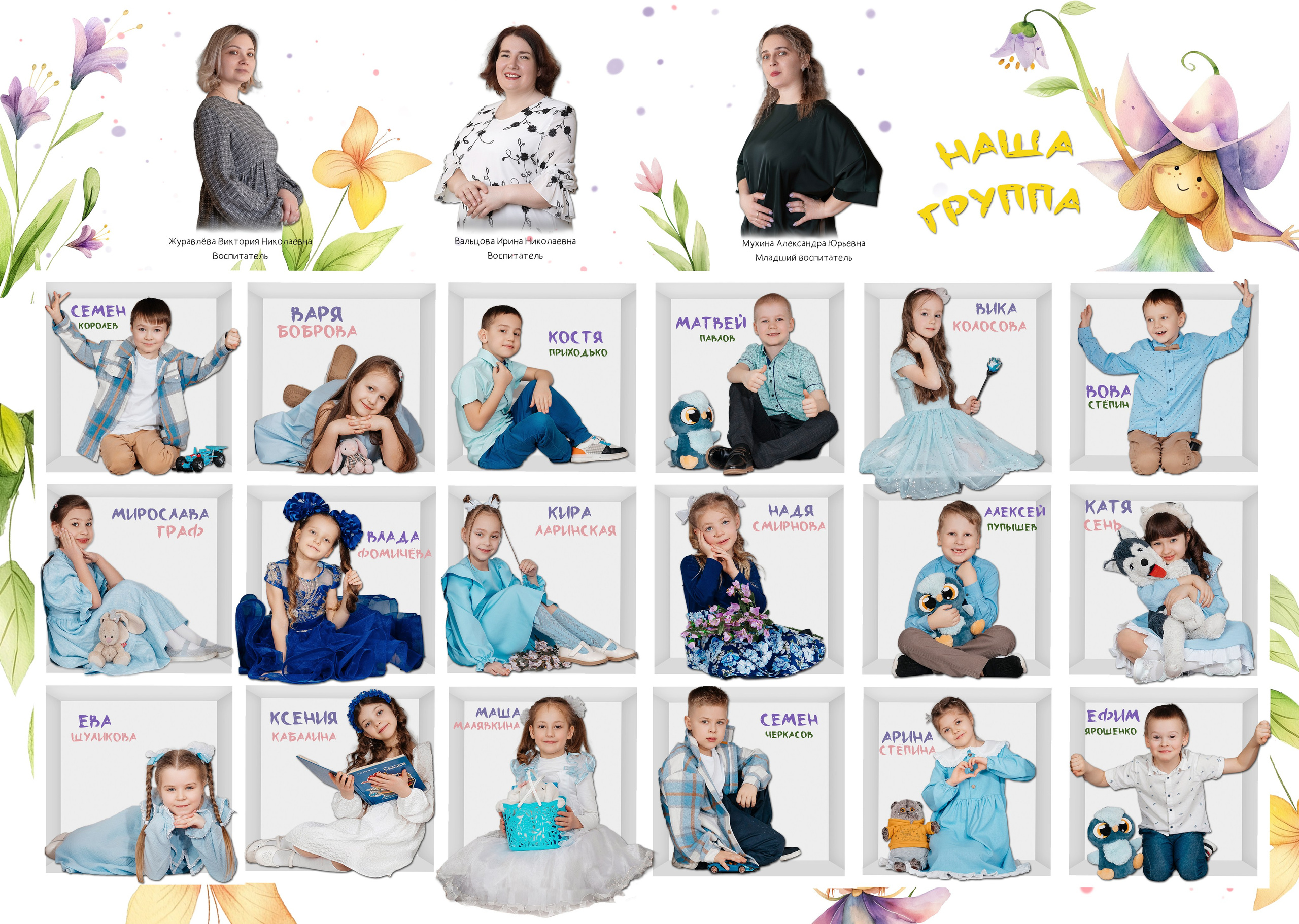 Прогимназия № 48. Семейный и свадебный фотограф в Москве Леванова Александра