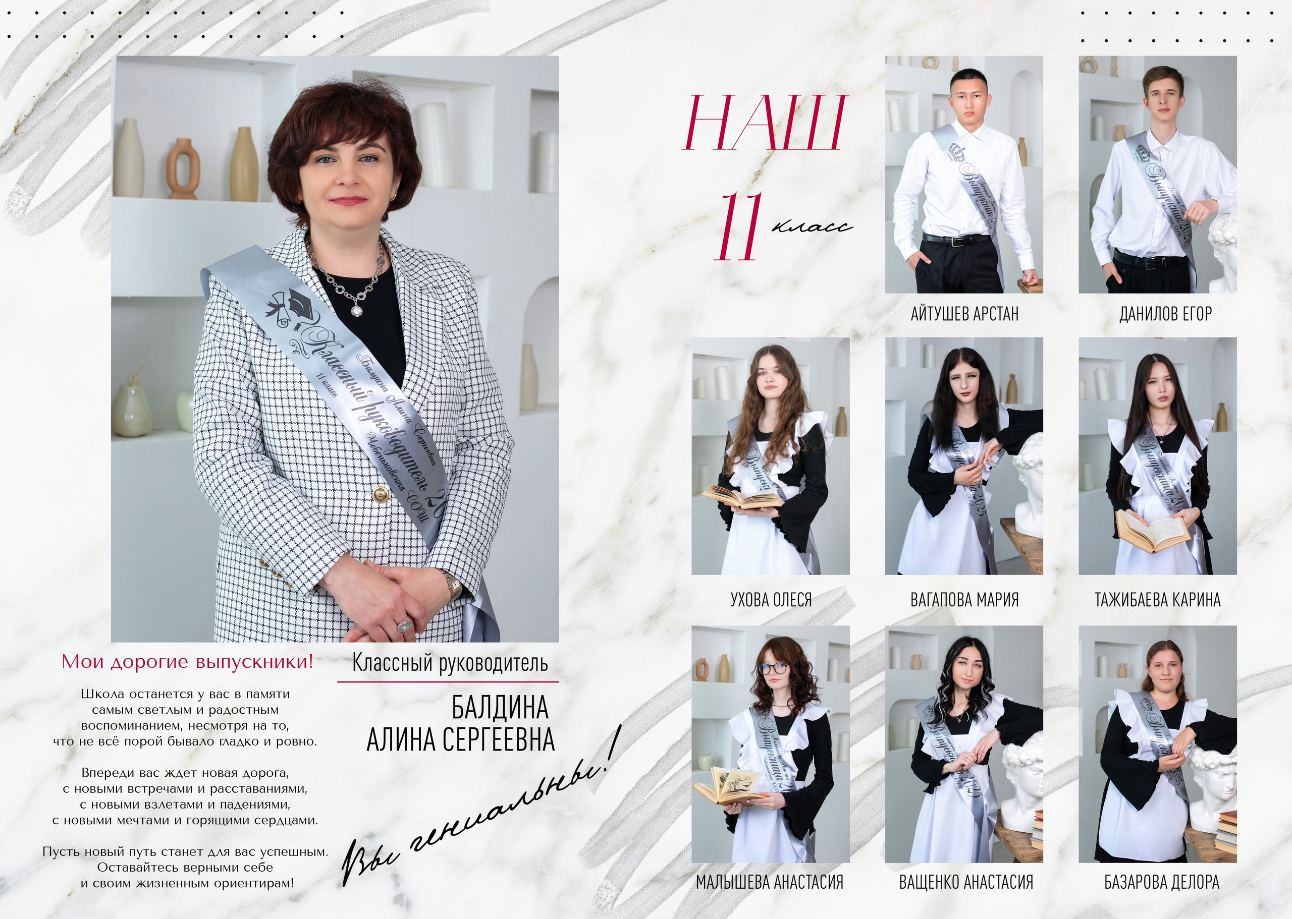 Альбом 10 разворотов. Выпускные фотокниги