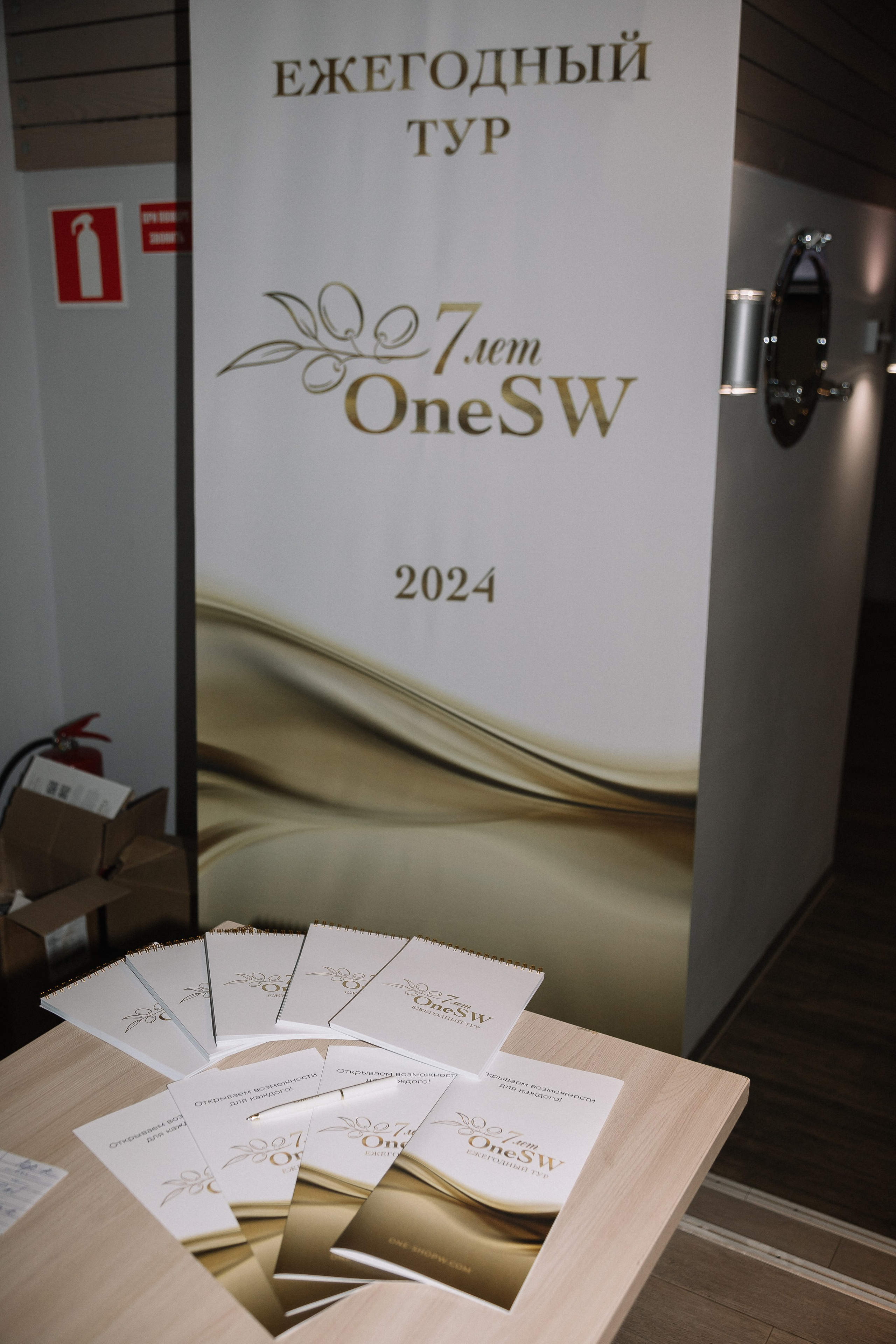 Конференция/2024. Свадебный и семейный фотограф в Екатеринбурге