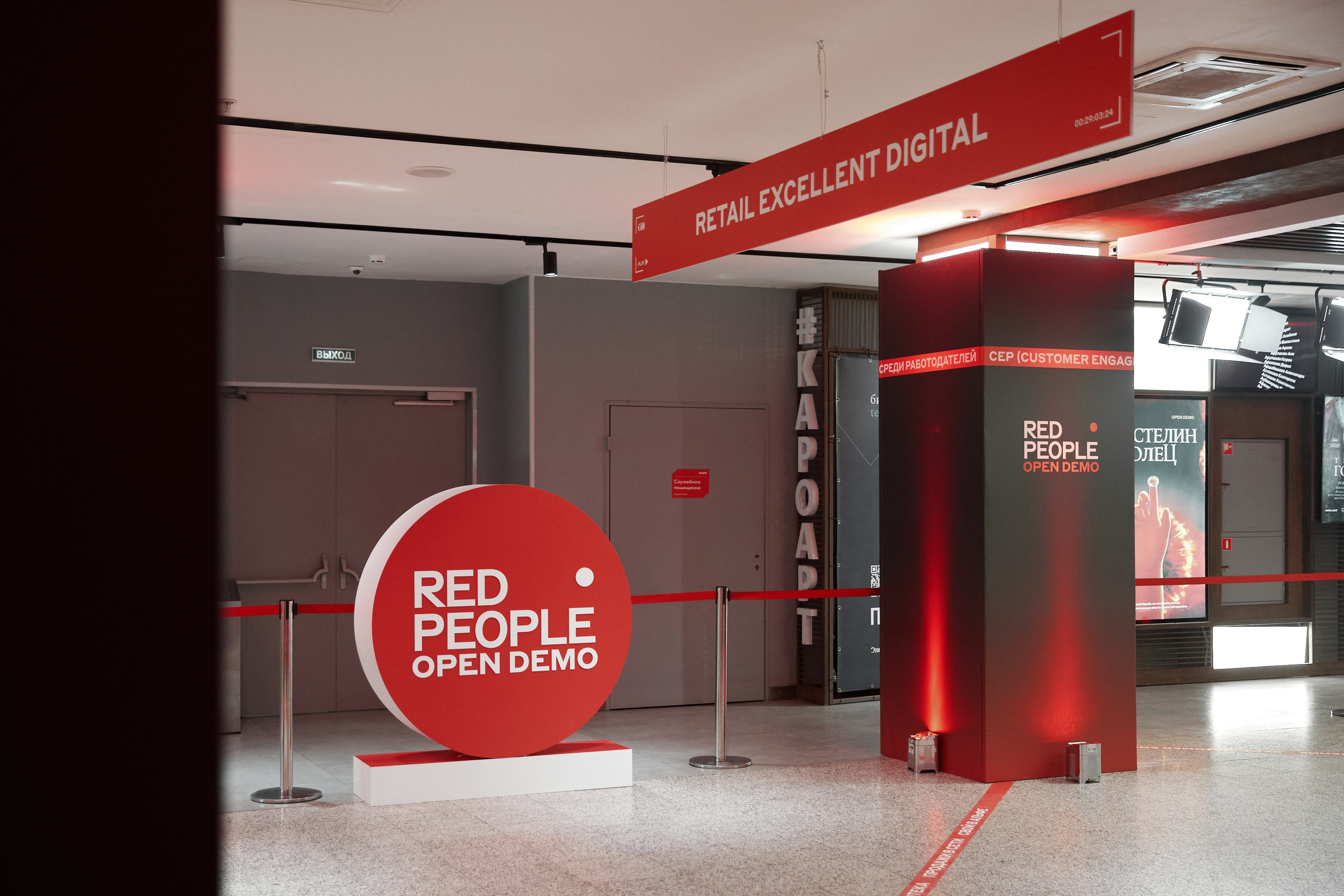 Конференция Альфа-Банка в Москве. Репортажный Фотограф | Константин Кондрашов