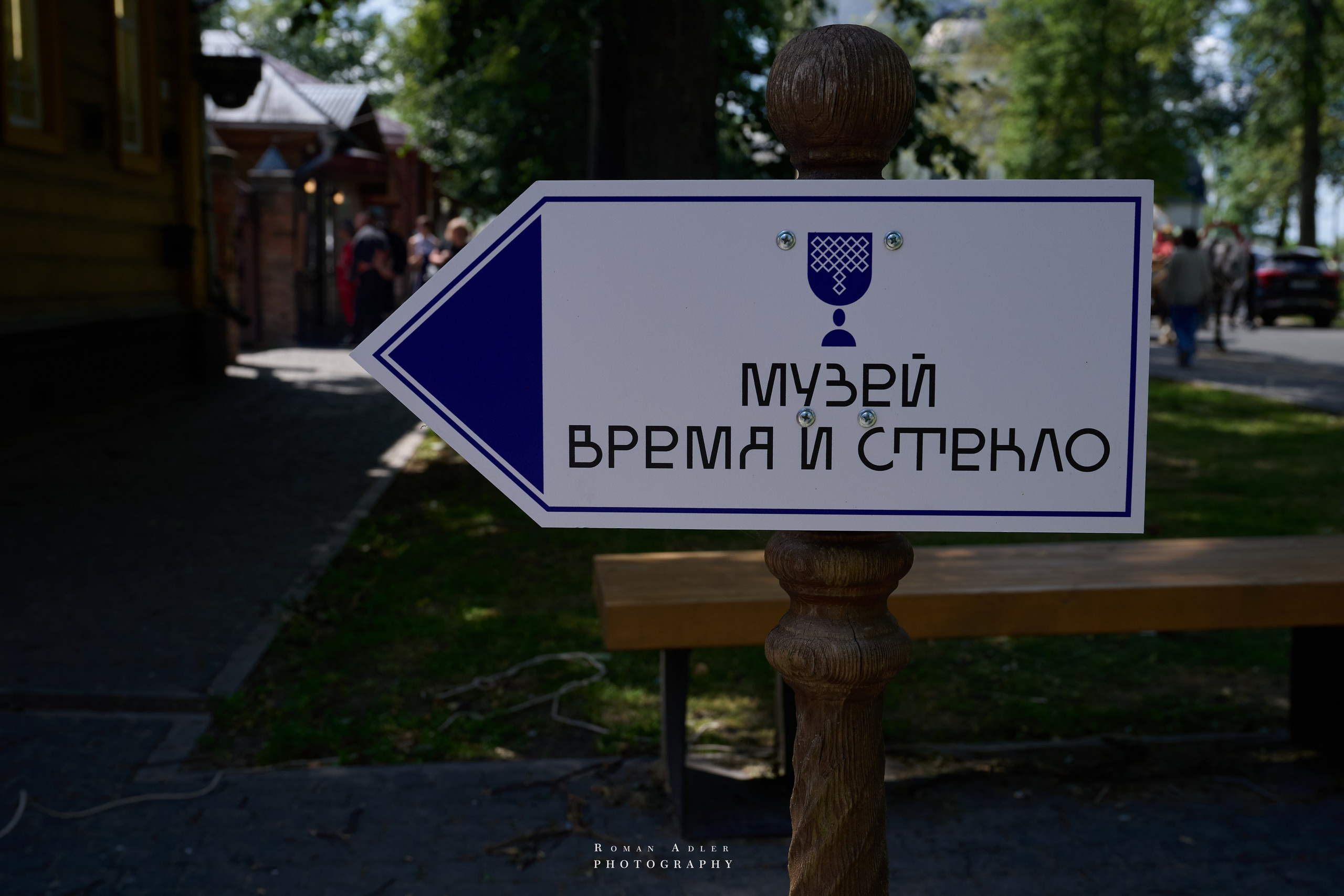 Суздаль. Июнь 2025. Фотограф Роман Адлер