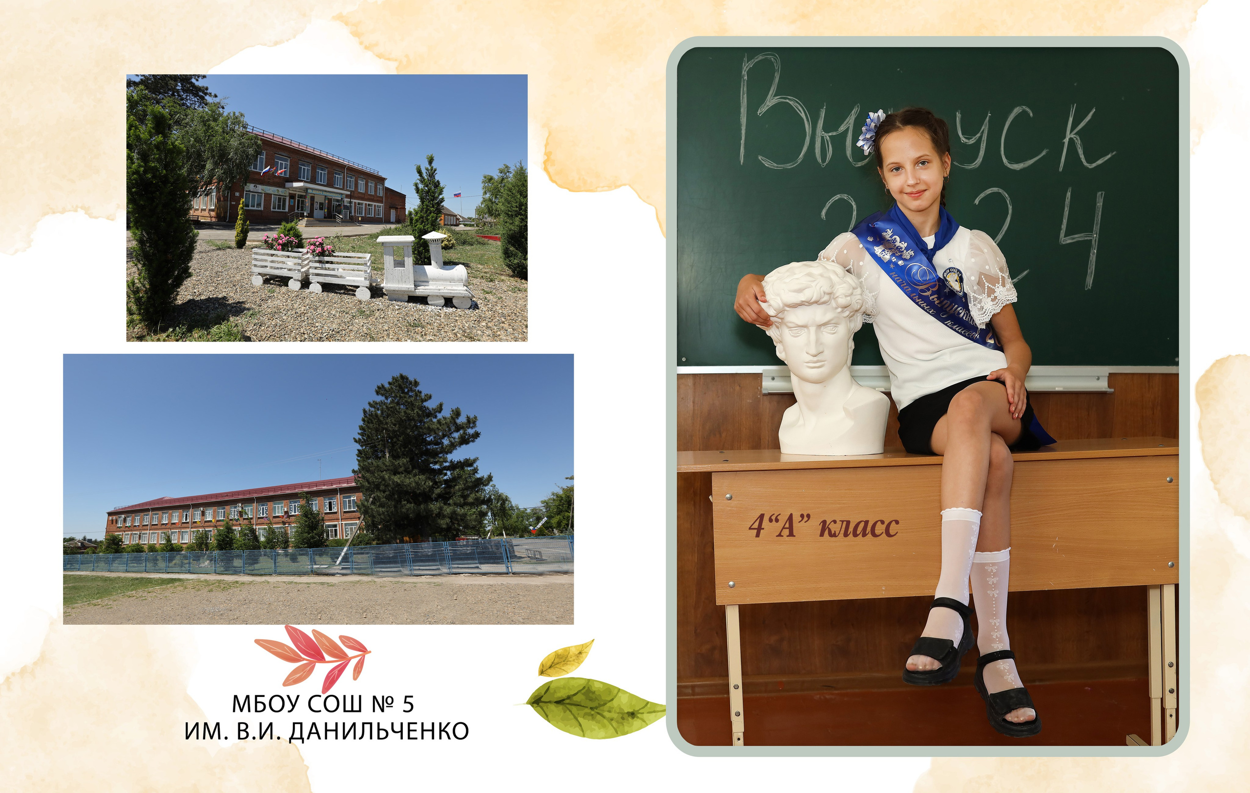 4 класс сош 5. Фотограф каневская видеограф свадьба рысинова ольга @orysinova