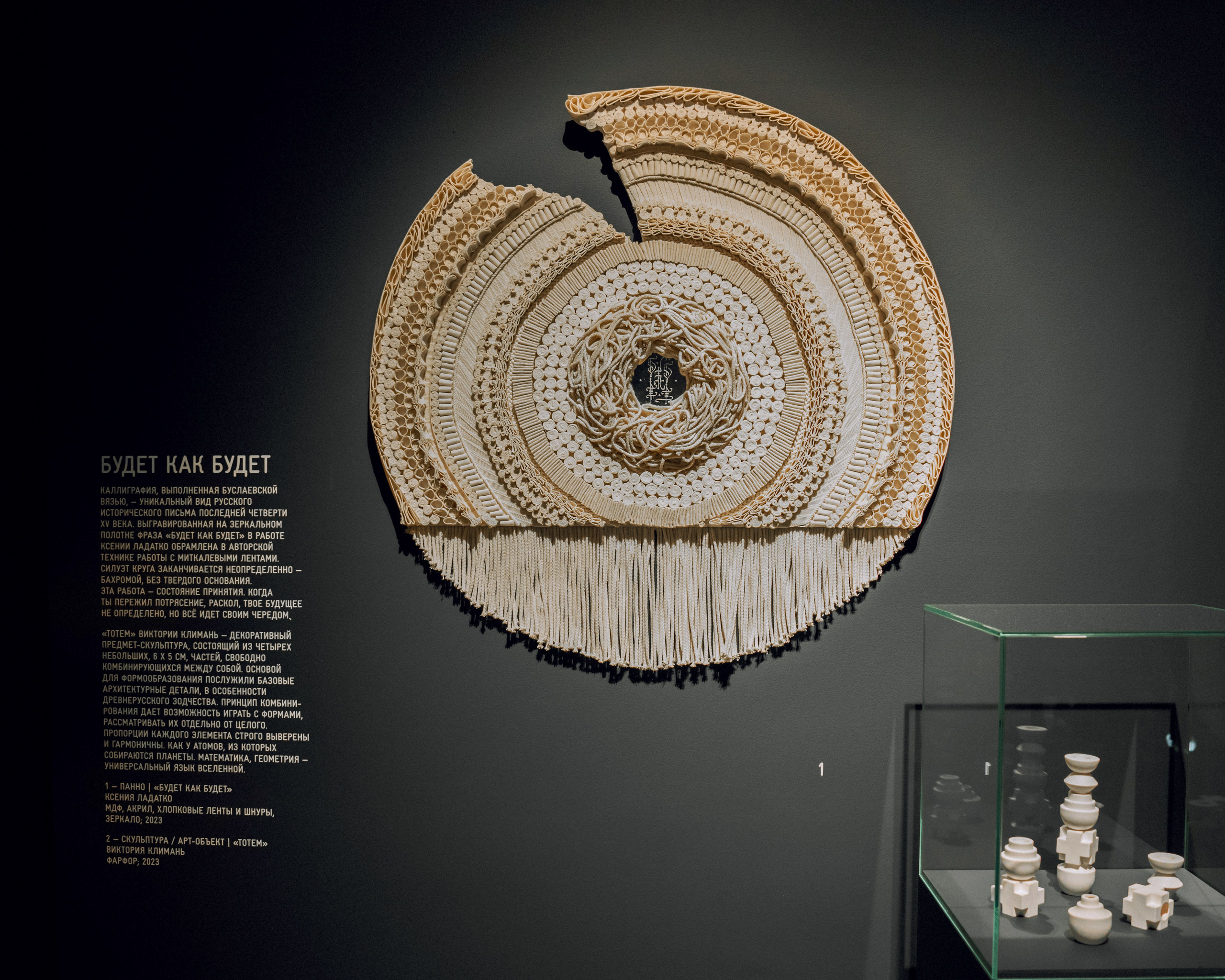 Открытие Новой Третьяковки. Главная