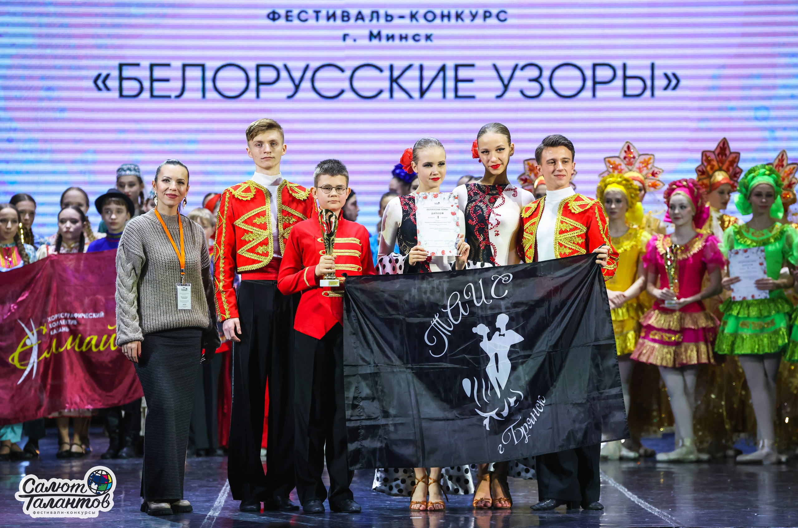 10.01.2026 «Салют Талантов» 31-й фестиваль-конкурс «Белорусские узоры» г. Минск. Медиастудия Фото Концепт