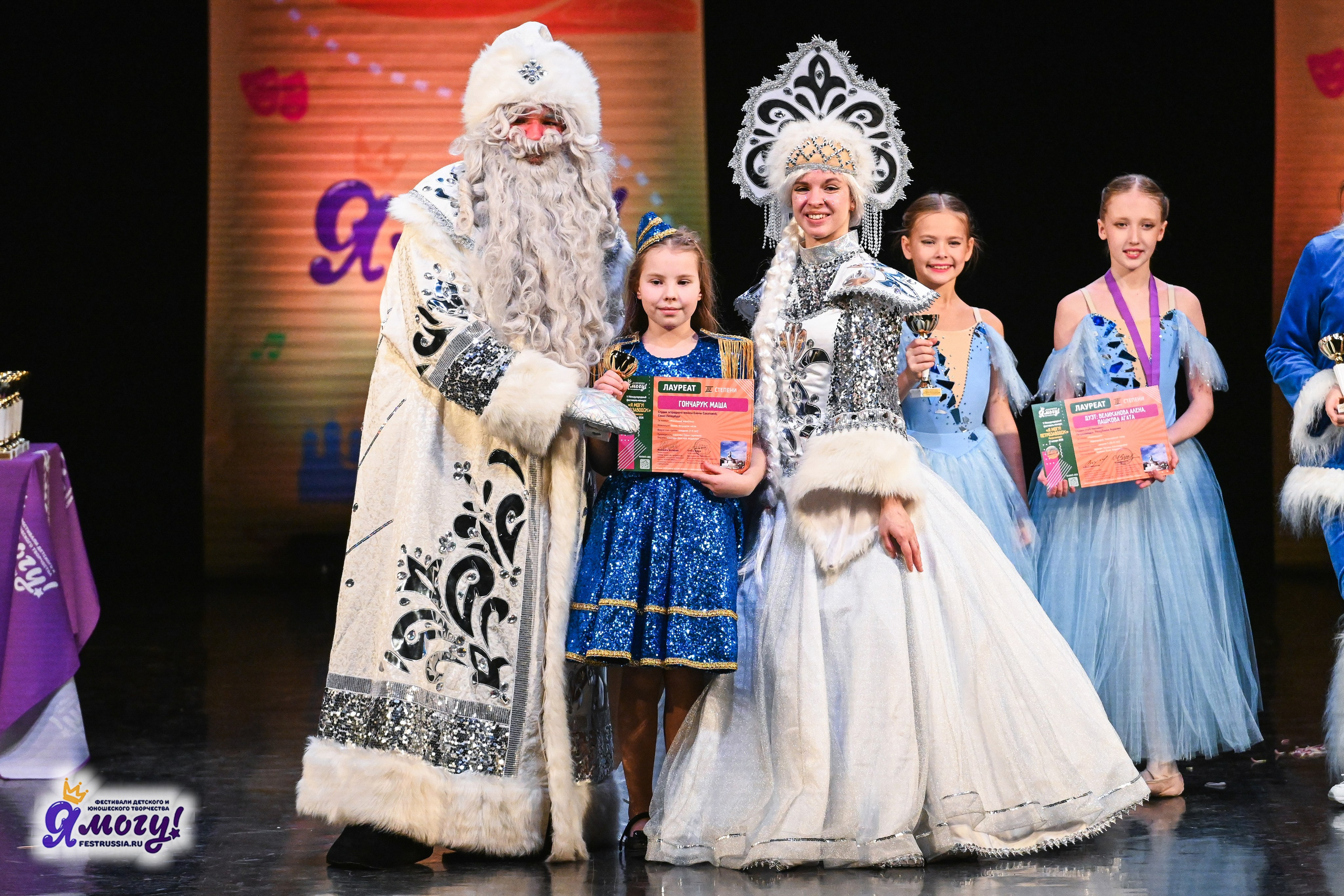 12.01.2026 «Я МОГУ!» V Международный фестиваль-конкурс г. Петрозаводск. Медиастудия Фото Концепт