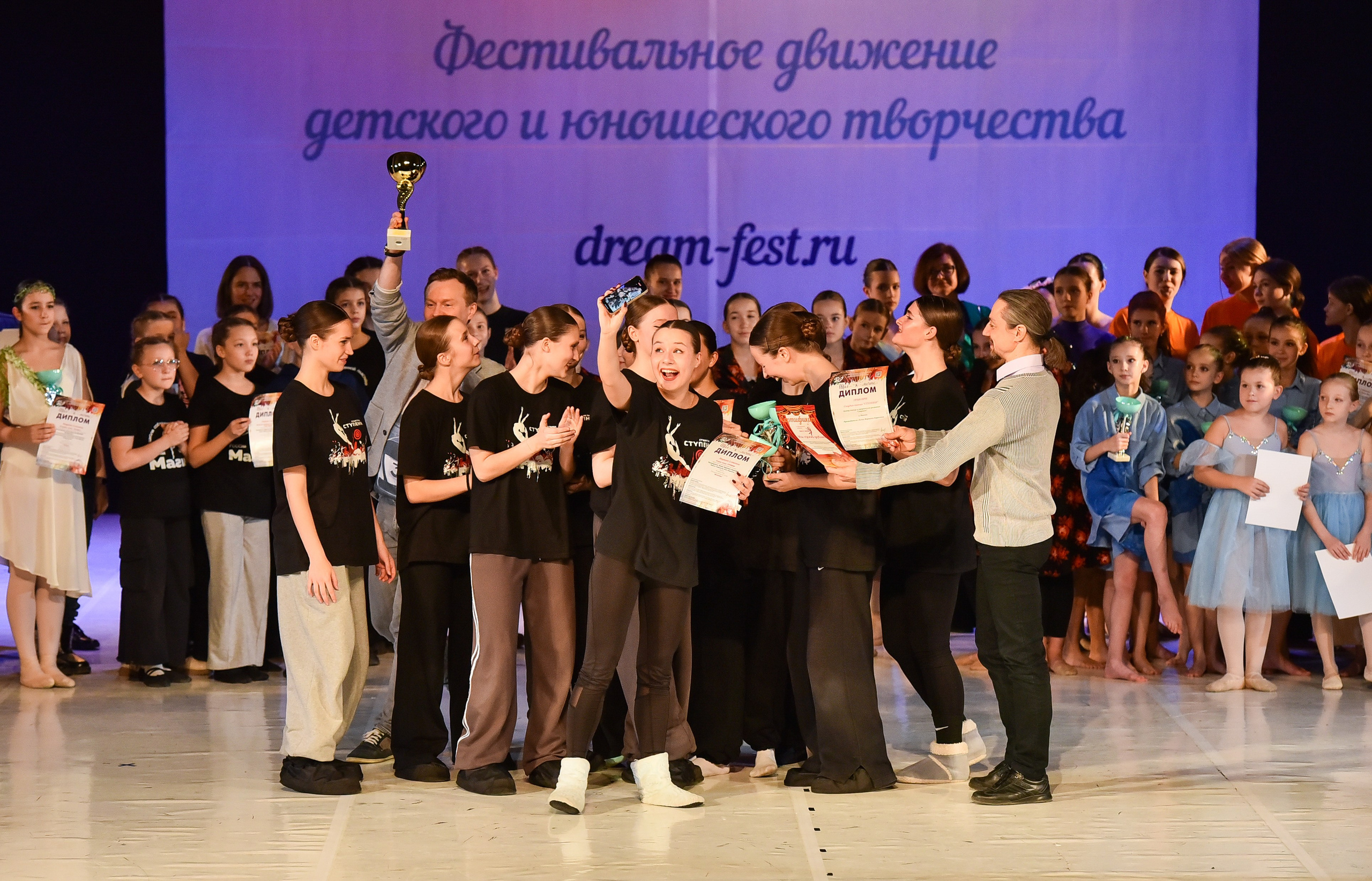 30.11.2024 Фестивальное движение «Шаг к мечте» Москва. Медиастудия Фото Концепт