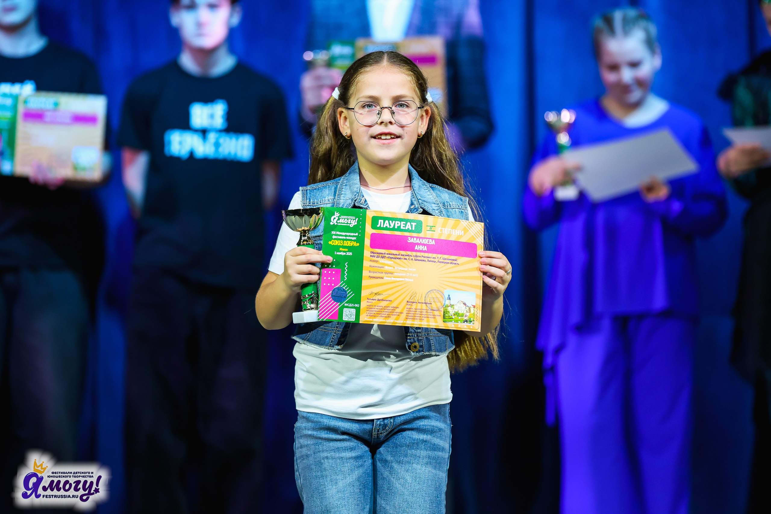 01.11.2025 «Я МОГУ!» XXI Международный фестиваль-конкурс «Союз Добра» г. Минск. Медиастудия Фото Концепт
