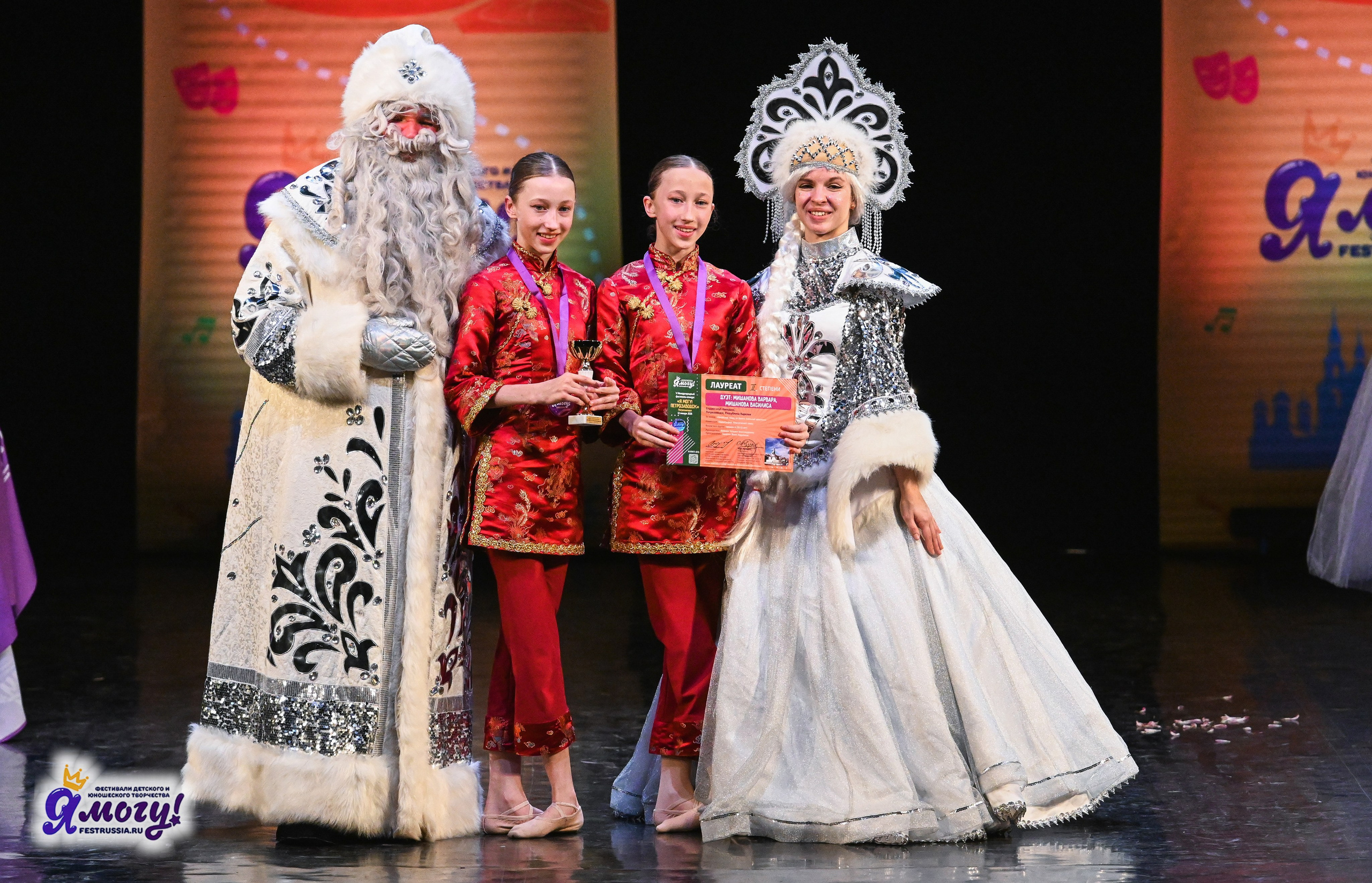 12.01.2026 «Я МОГУ!» V Международный фестиваль-конкурс г. Петрозаводск. Медиастудия Фото Концепт