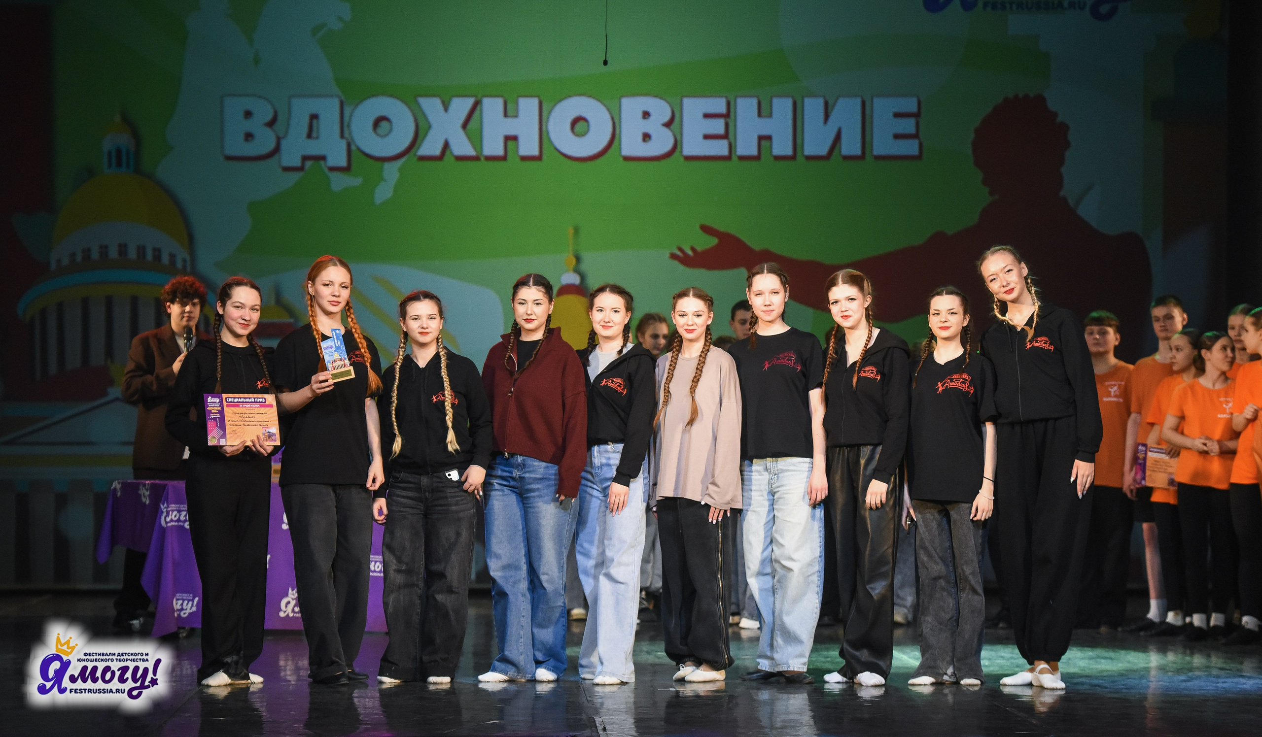 21.02.2026 «Я МОГУ!» 89-й Международный фестиваль-конкурс «Вдохновение. Зима» г. Санкт-Петербург. Медиастудия Фото Концепт