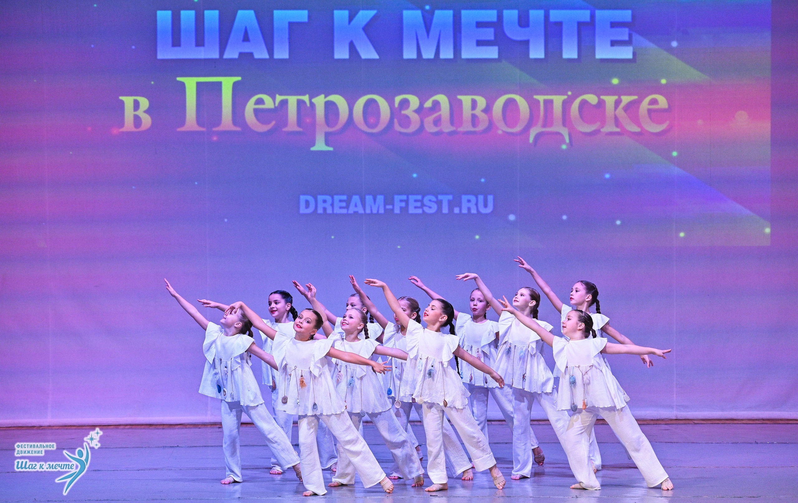 29.11.2025 Фестивальное движение «Шаг к мечте» г. Петрозаводск. Медиастудия Фото Концепт