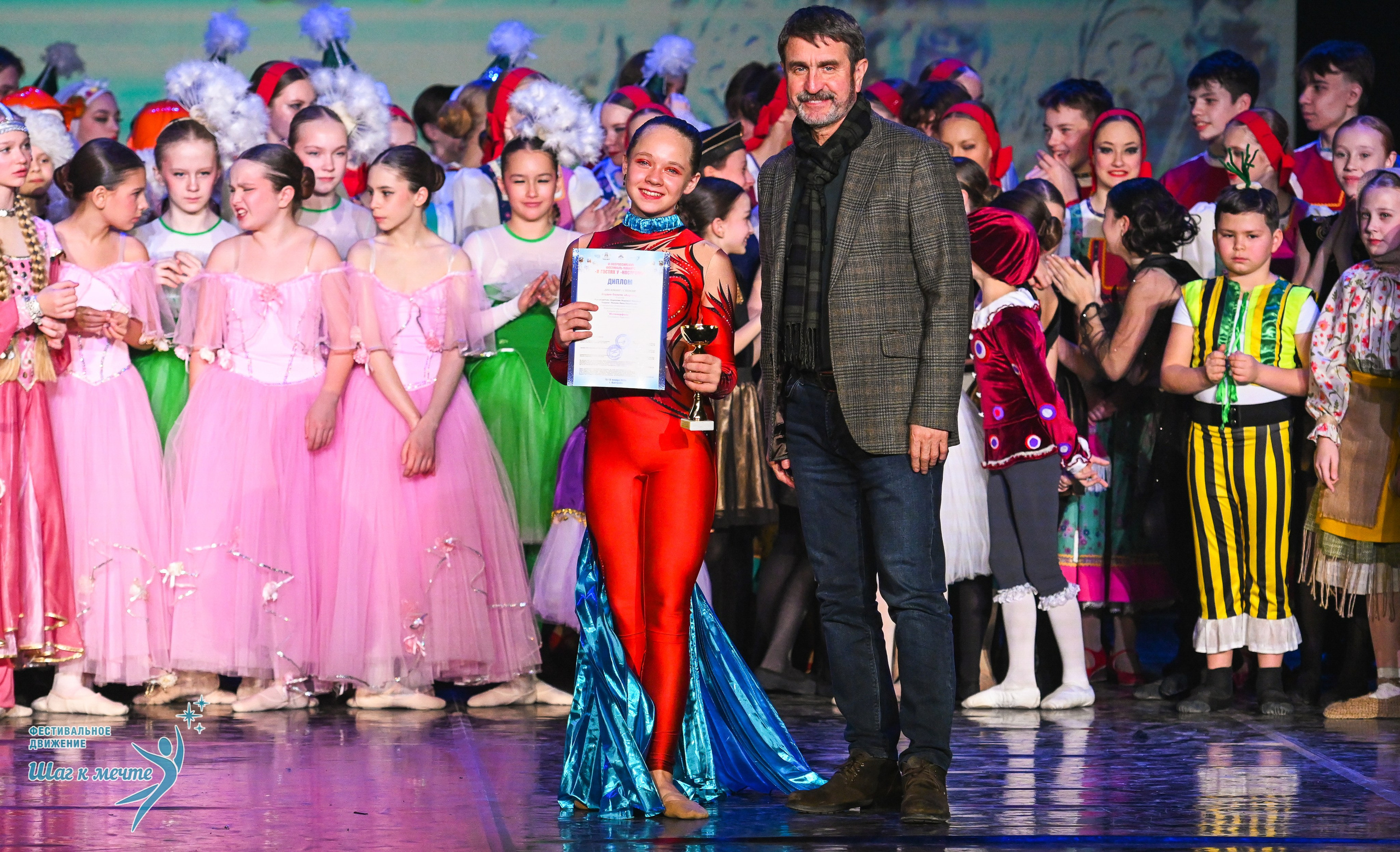 17.01.2026 «Шаг к мечте» Всероссийский фестиваль-конкурс «В гостях у Костромы». Медиастудия Фото Концепт