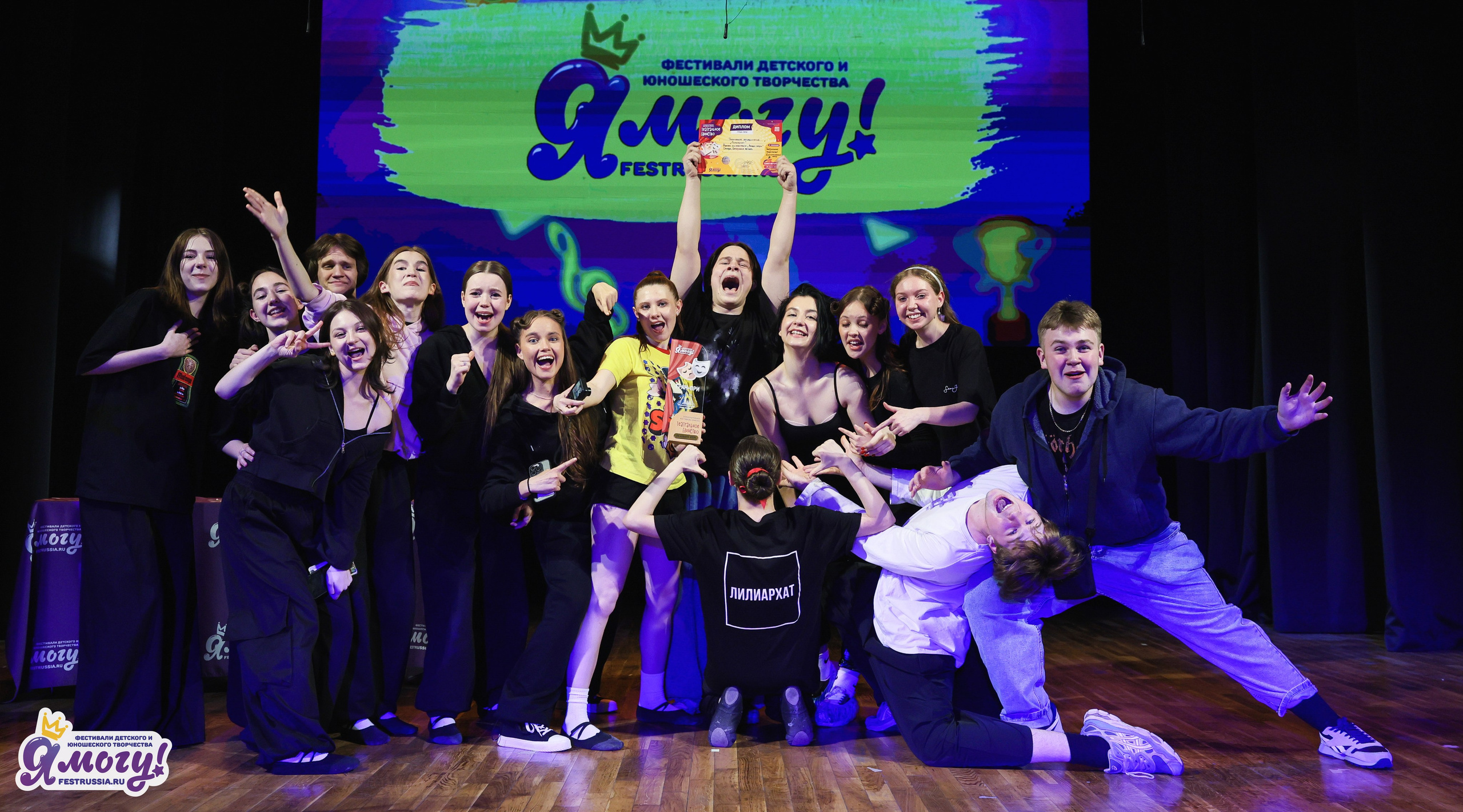 26.04.2026 «Я МОГУ!» X Международный фестиваль-конкурс «Театральное единство». Медиастудия Фото Концепт
