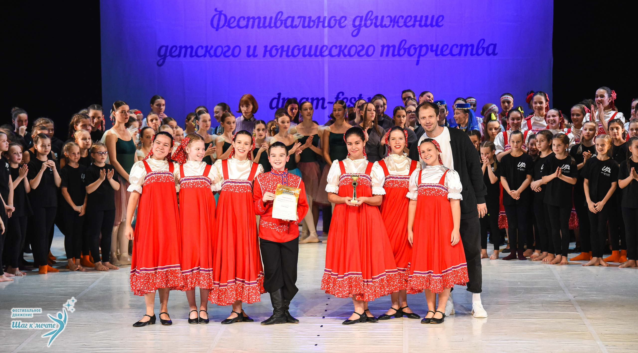 15.11.2025 Фестивальное движение «Шаг к мечте» г. Москва. Медиастудия Фото Концепт