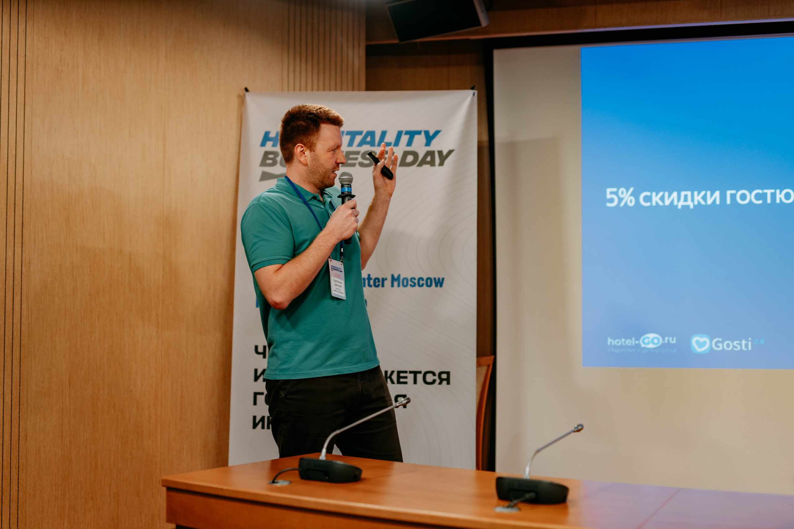 Форум отельеров. Фото и видео съемка. Андрей Ионов