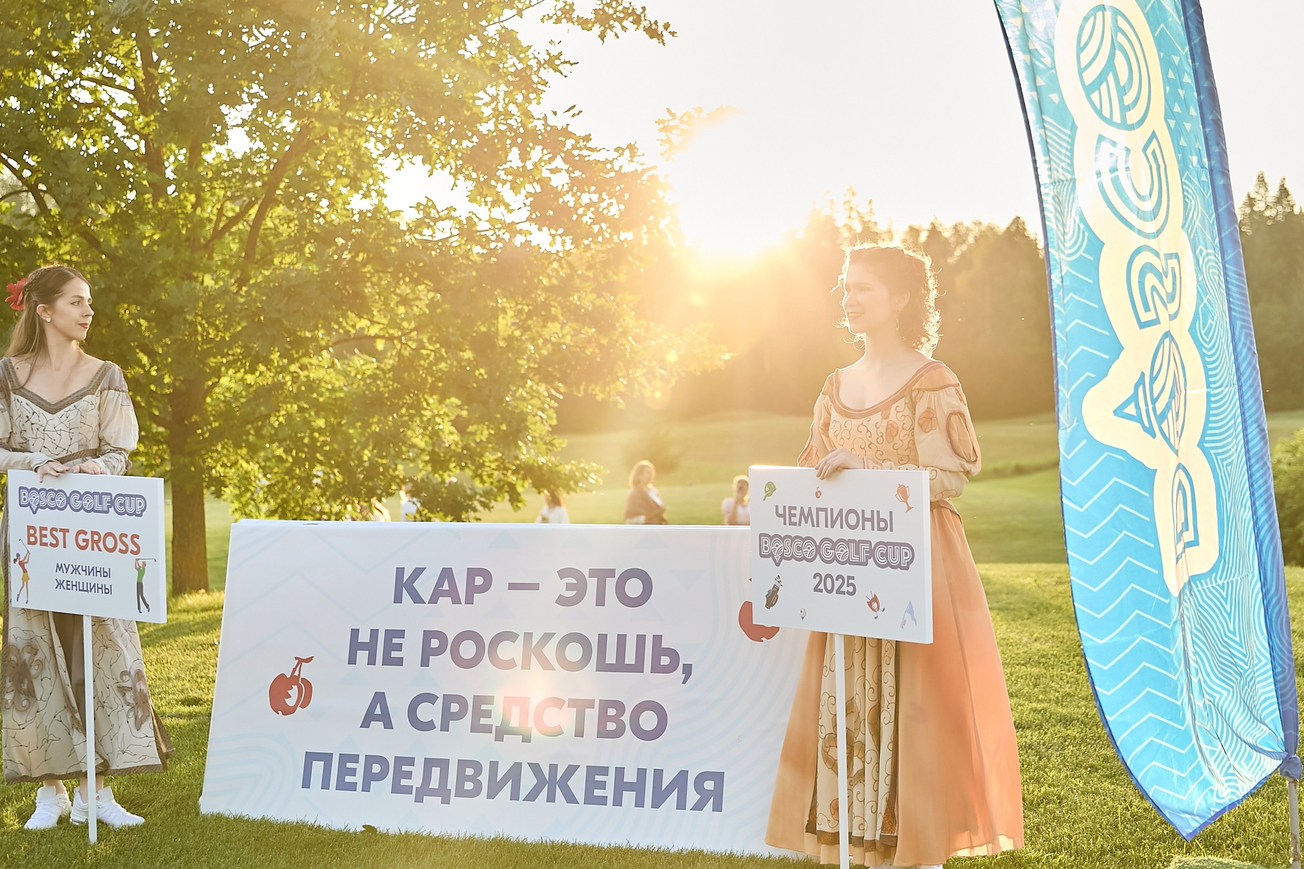 Bosco Golf Cup. Фотограф и Видеограф в Москве. Олег Корушев