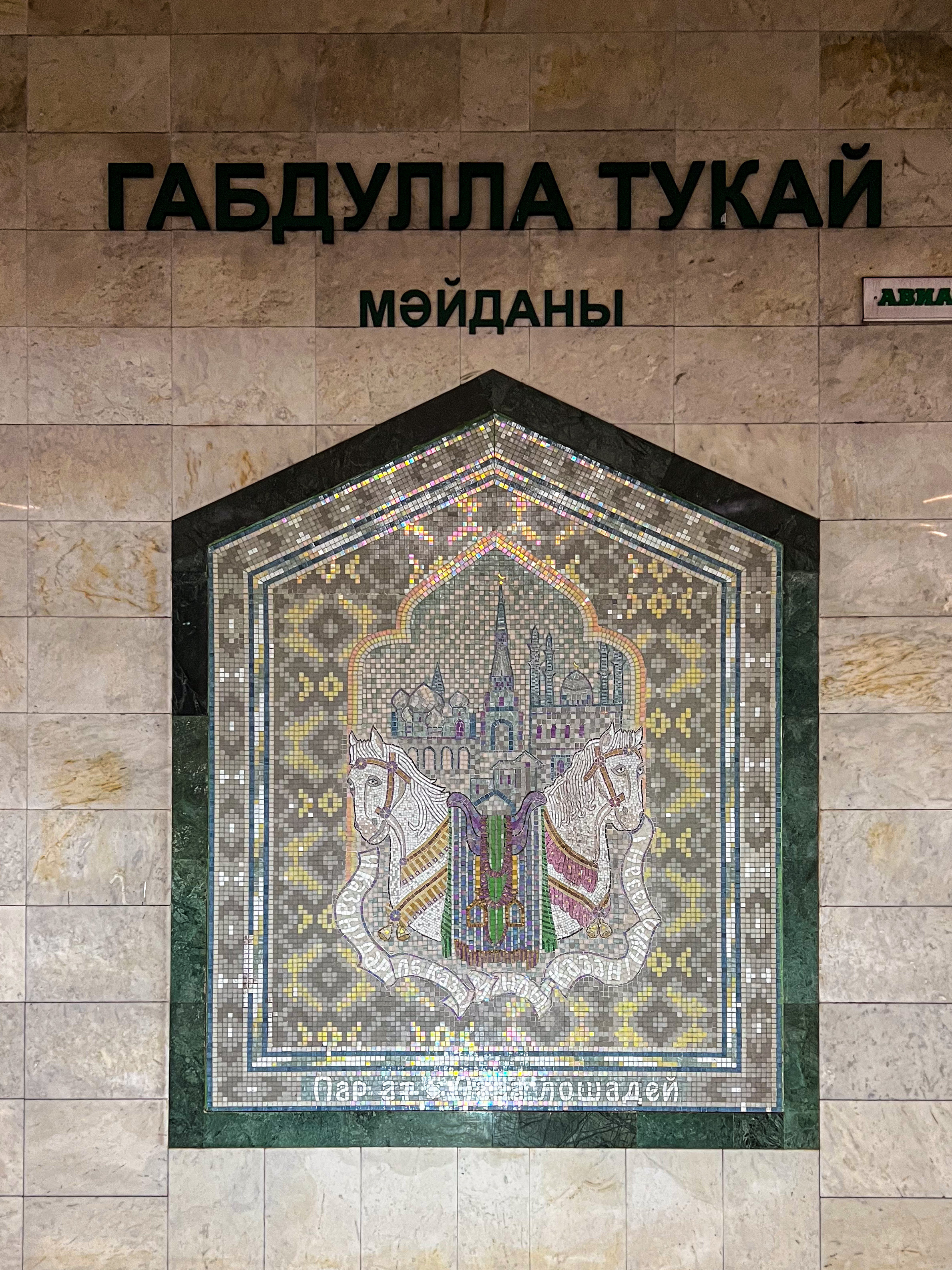 Kazan. Photographs by Tigran Khudaverdyan