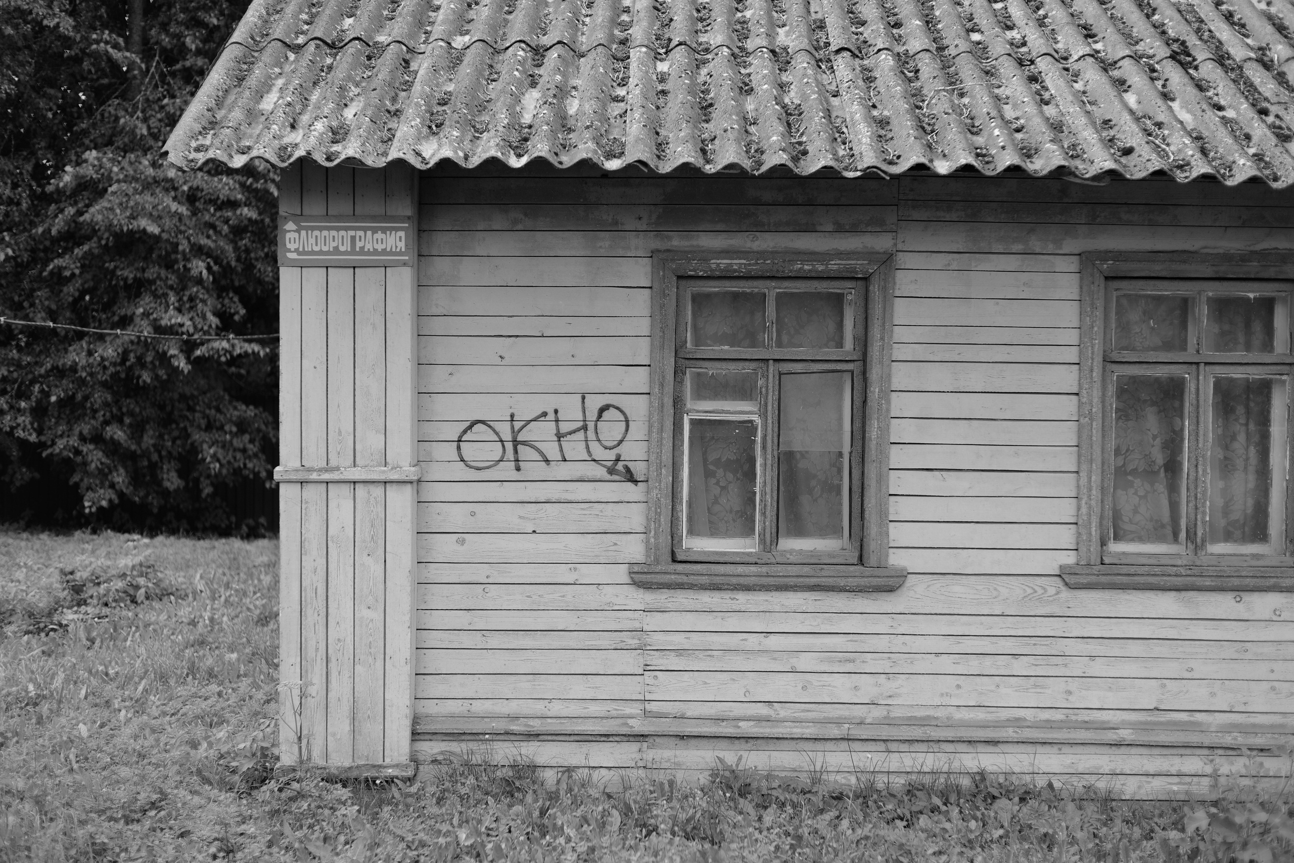 Москва — Плёс. Фотографии Тиграна Худавердяна