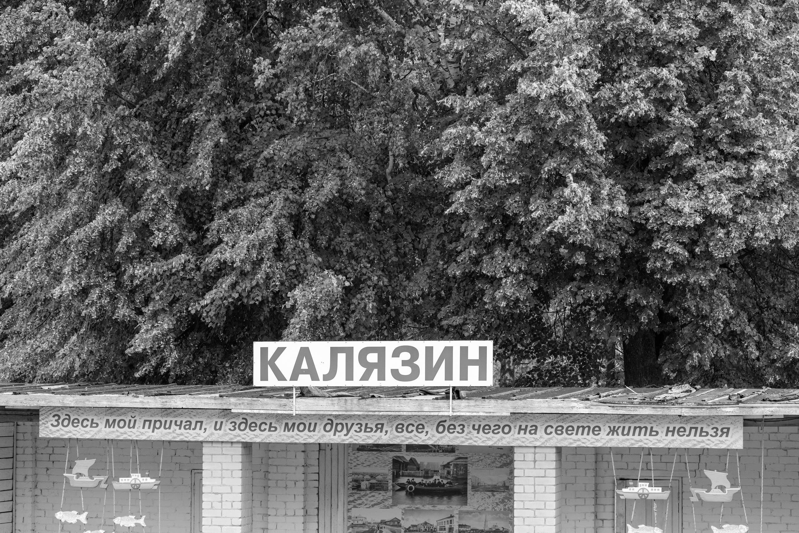 Москва — Плёс. Фотографии Тиграна Худавердяна