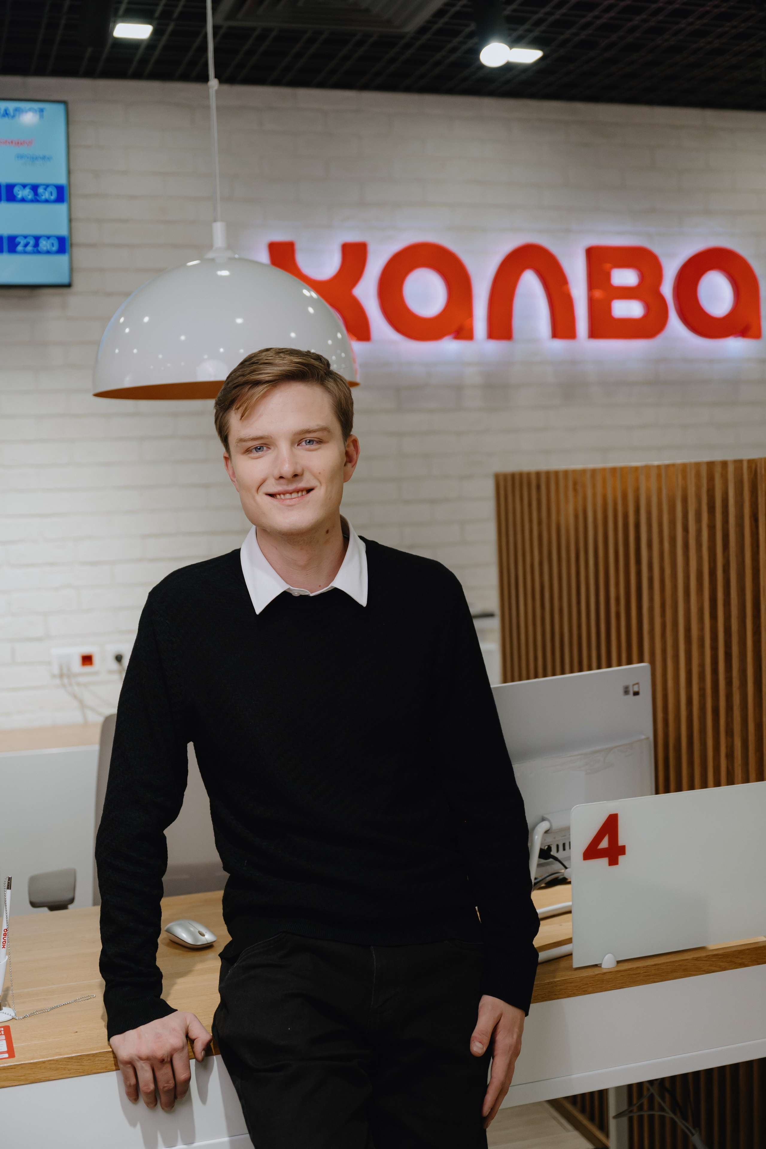 Розничный офис «Совкомбанк»