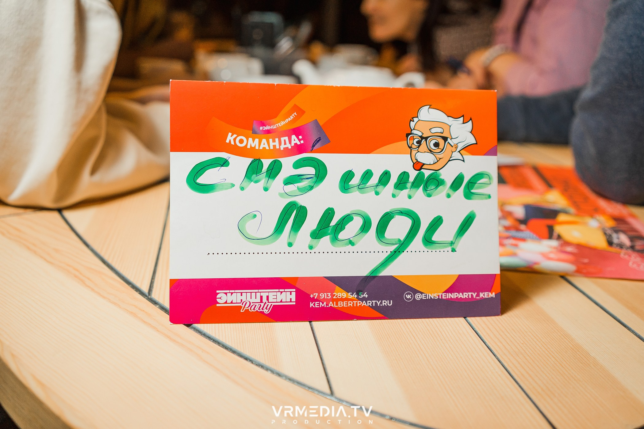 Эйнштейн party в ресторане «Мюнхен»