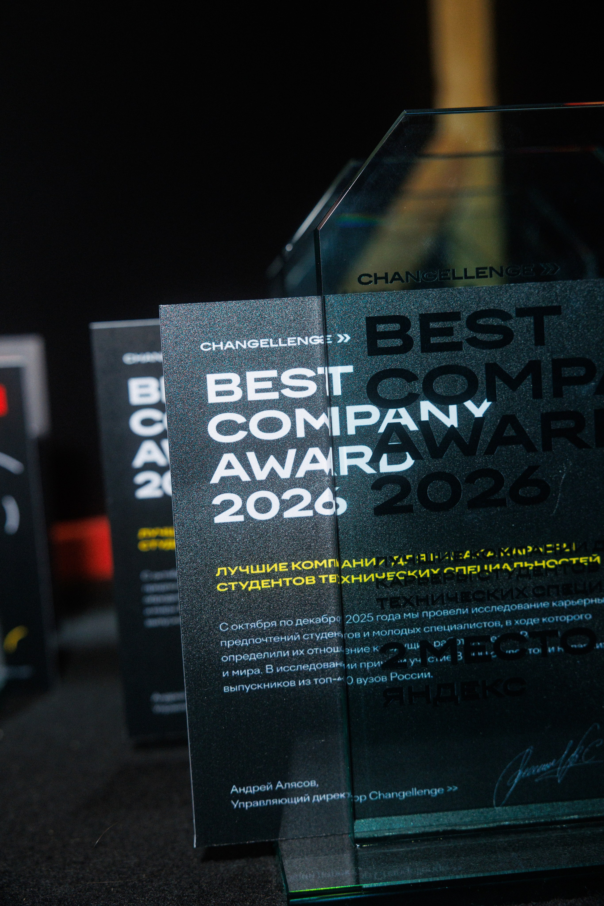 BCA 26. Фотограф Александр Тулупов