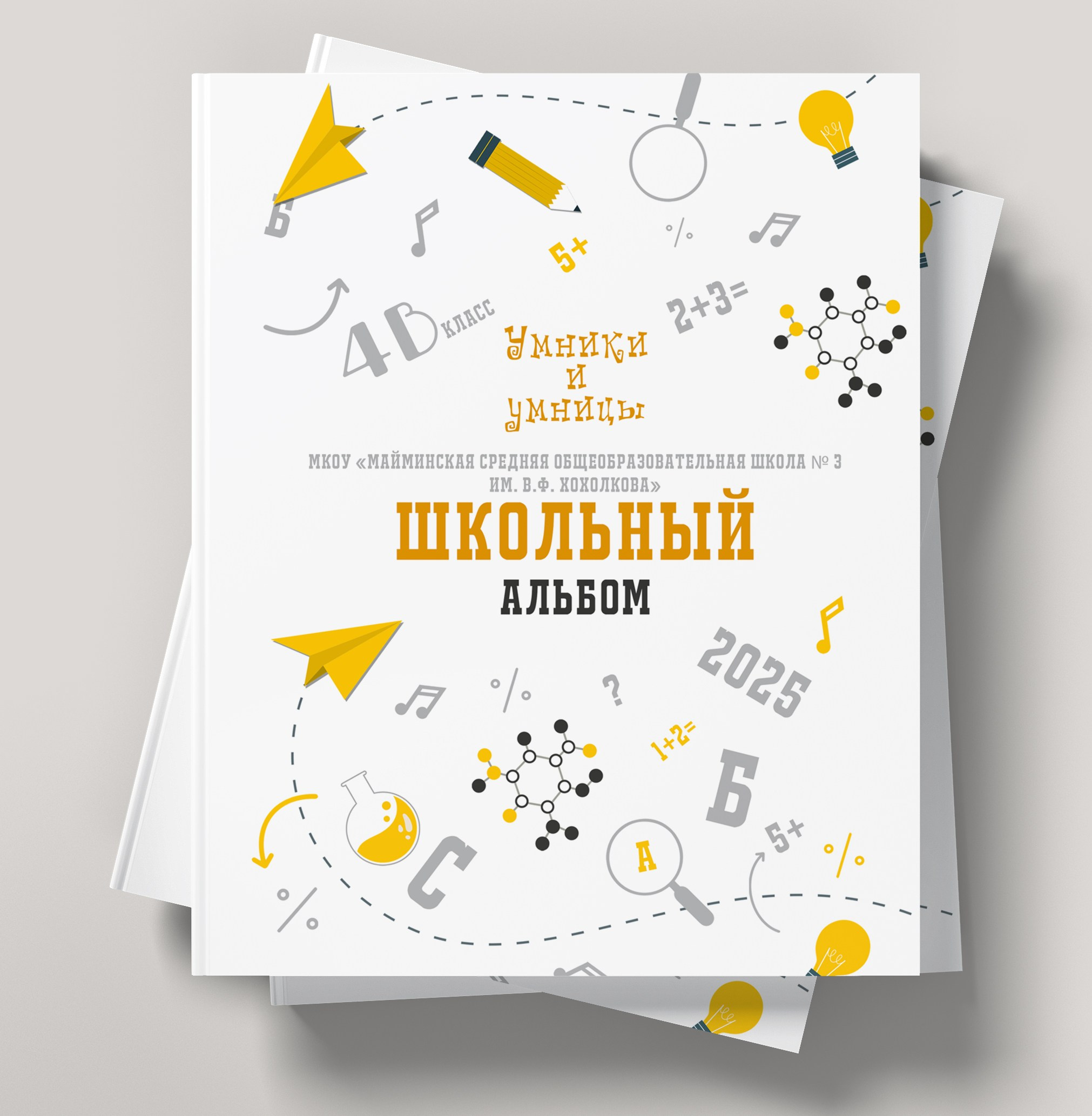 4 класс. Студия «Фокус» детская фотография Ольги Поповой г. Бийск