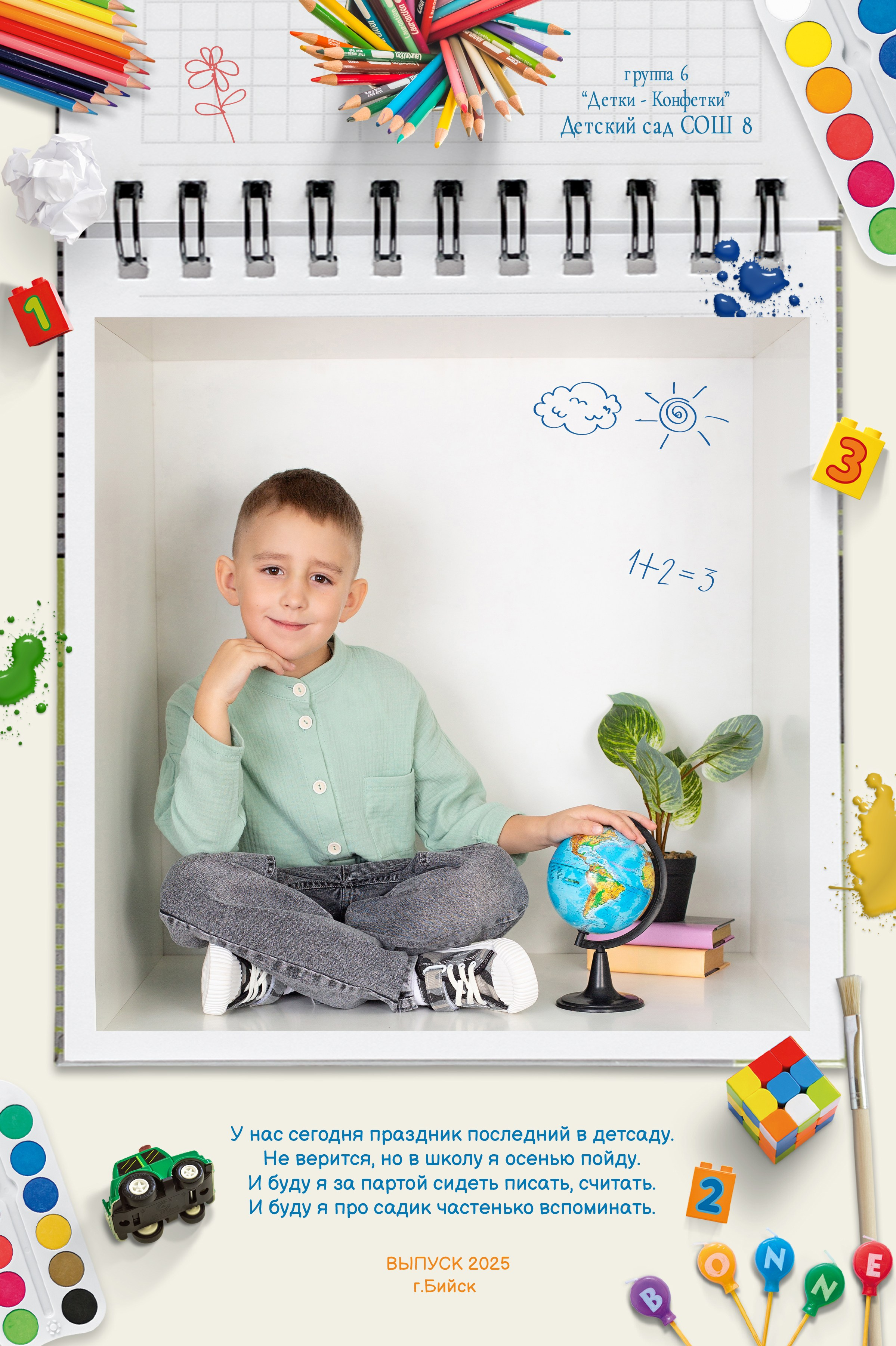 Выпускные альбомы для детского сада. Студия «Фокус» детская фотография Ольги Поповой г. Бийск