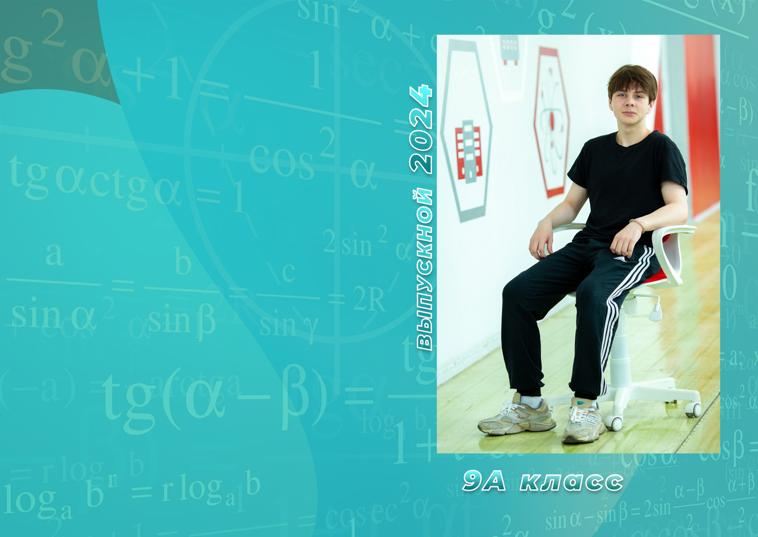 Фотокнига «Стандарт». Данил. ВЫПУСКНЫЕ АЛЬБОМЫ в детский сад и школу Москва, Краснодар, Владимир