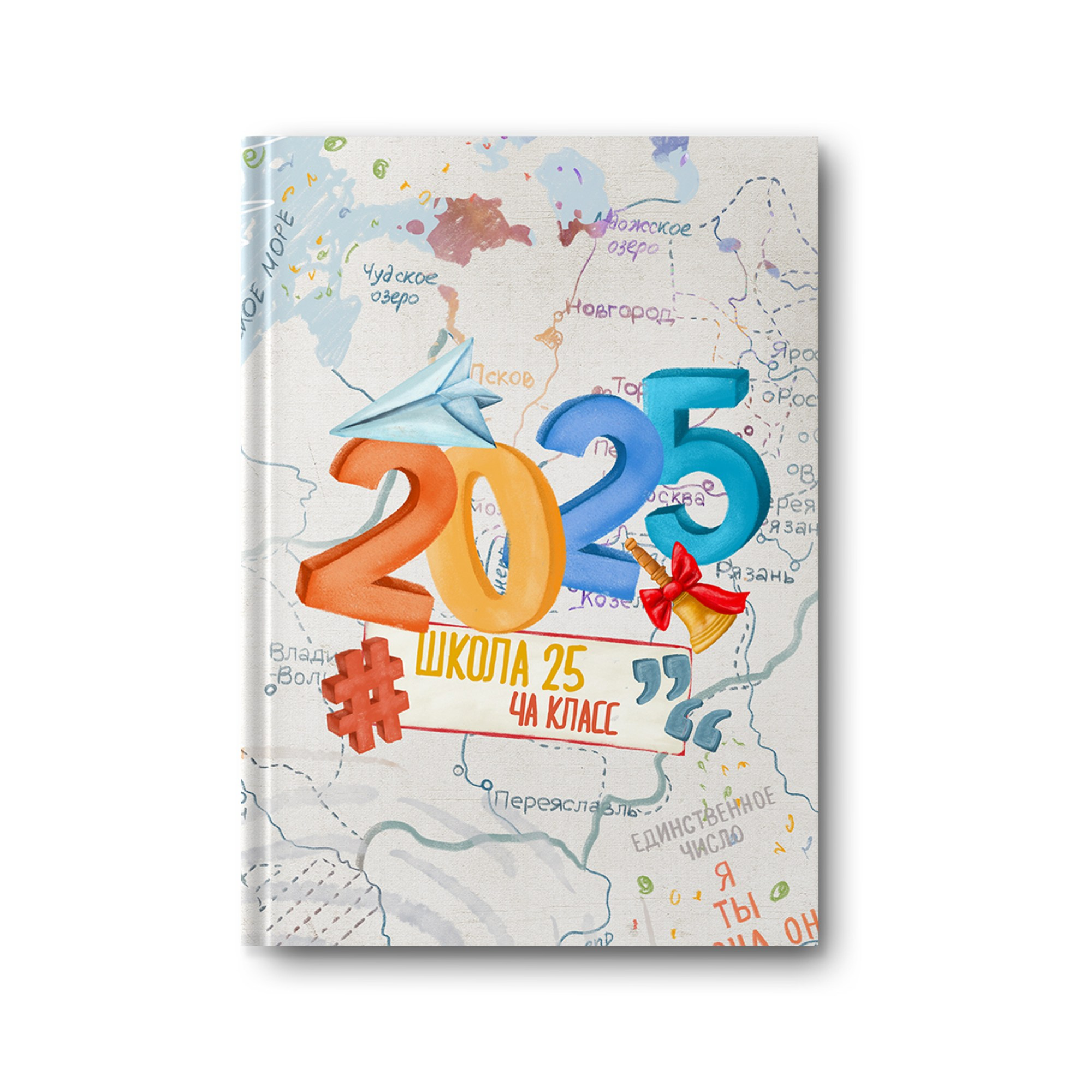 Начальная школа. Заказать фотокнигу на выпускной в Новосибирске от Bestyalbum