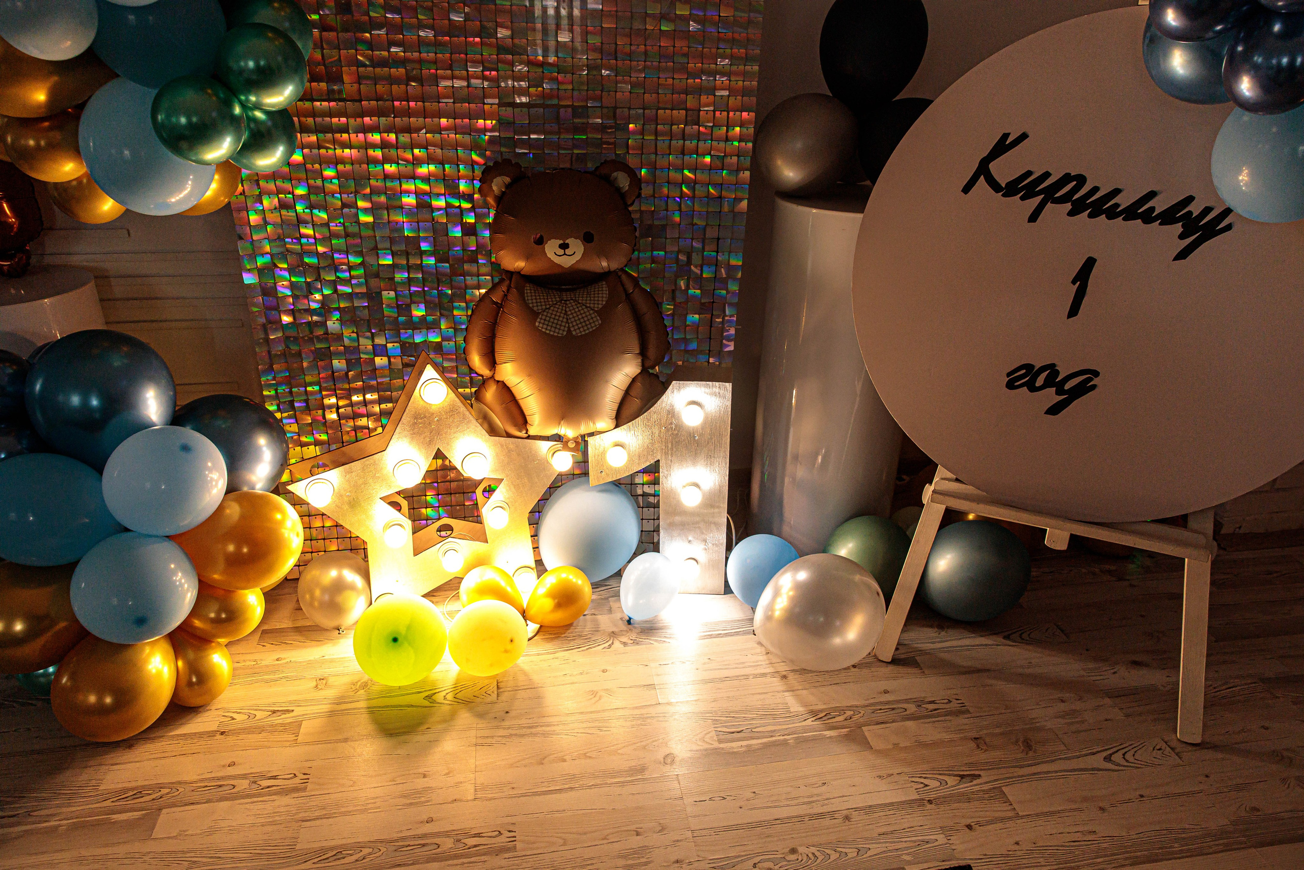 КИРИЛЛ. 1 годик. Фотосессии в студии СПб Портретный фотограф — Юрий Торлопов