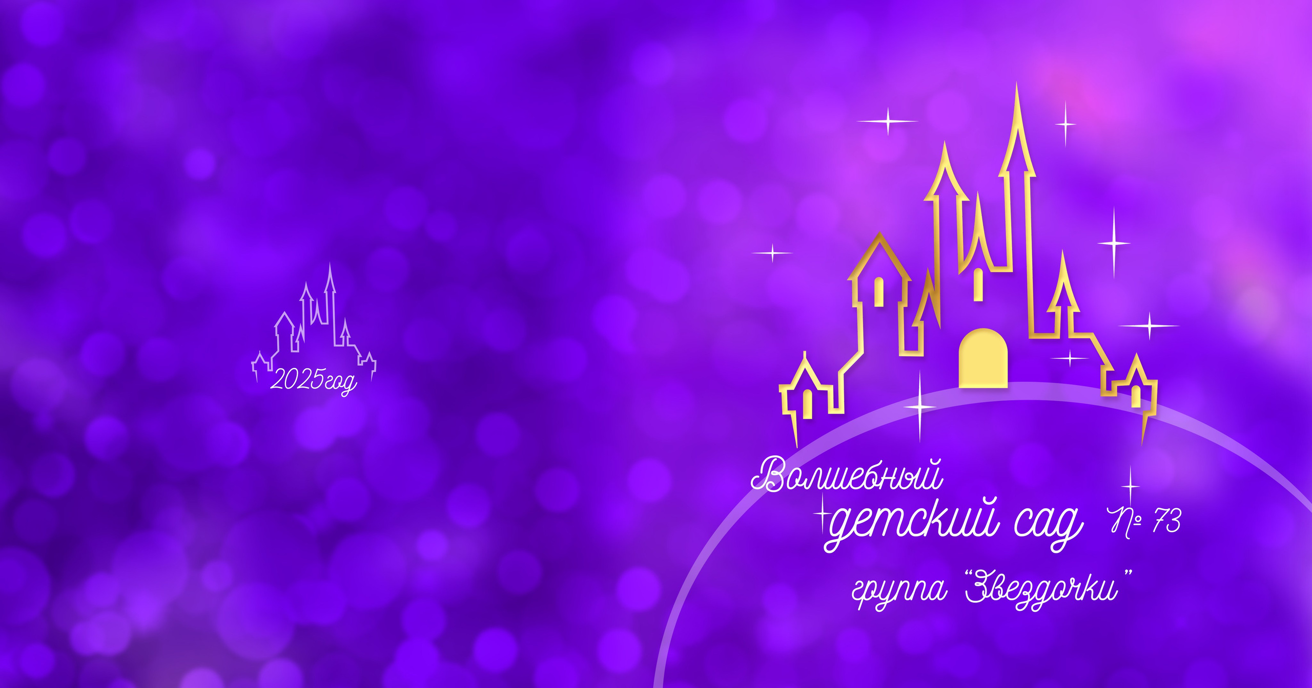 Выпускной фотоальбом «Замок». Фотограф в Оренбурге VIKA NIKOVA