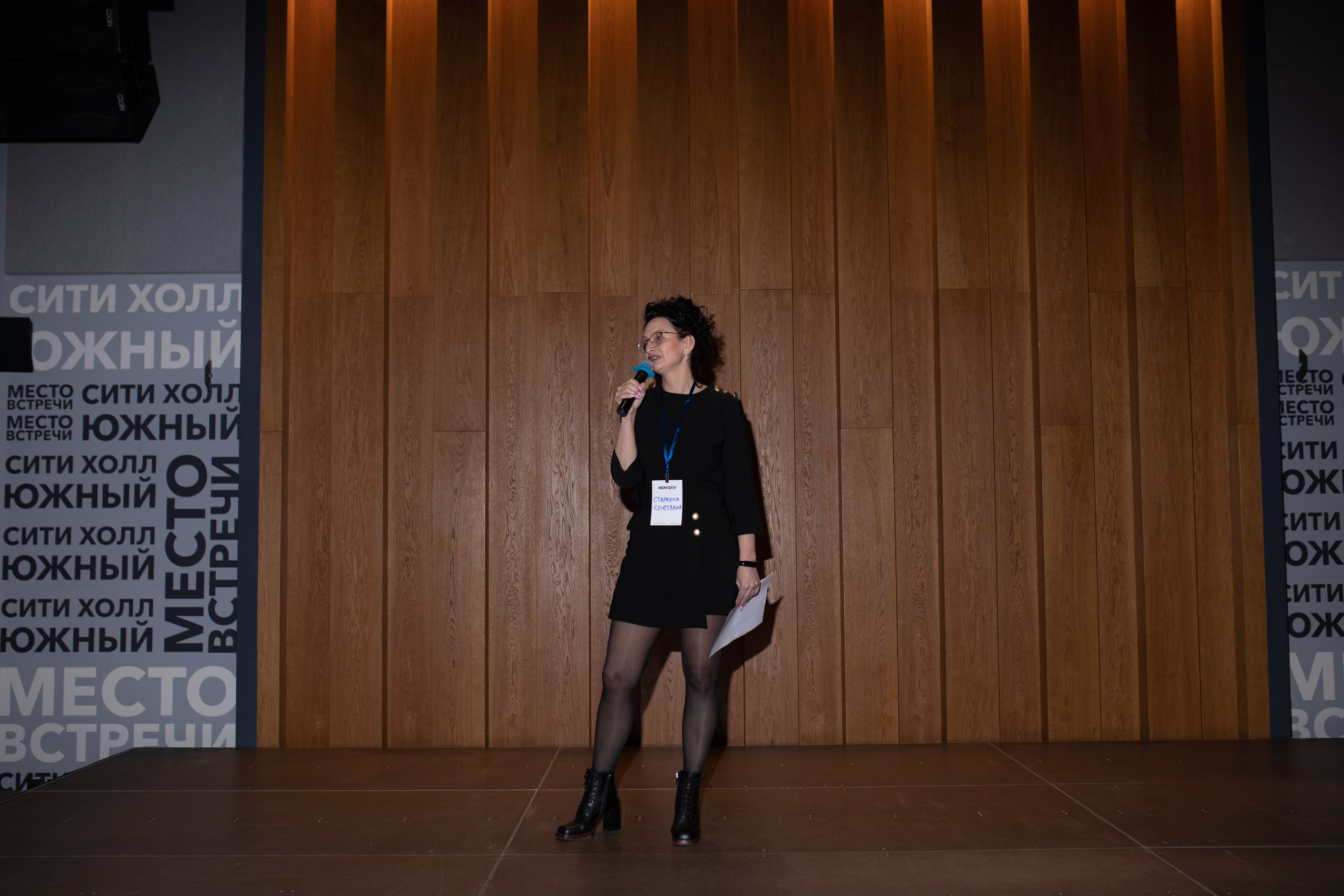 Форум МАСШТАБИРУЙСЯ. Фотограф Людмила Лосева Волгоград