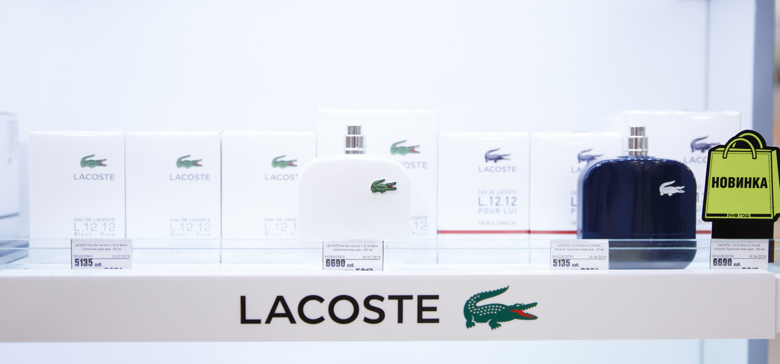 Lacoste. Портретный и репортажный фотограф Марина Кузьмина