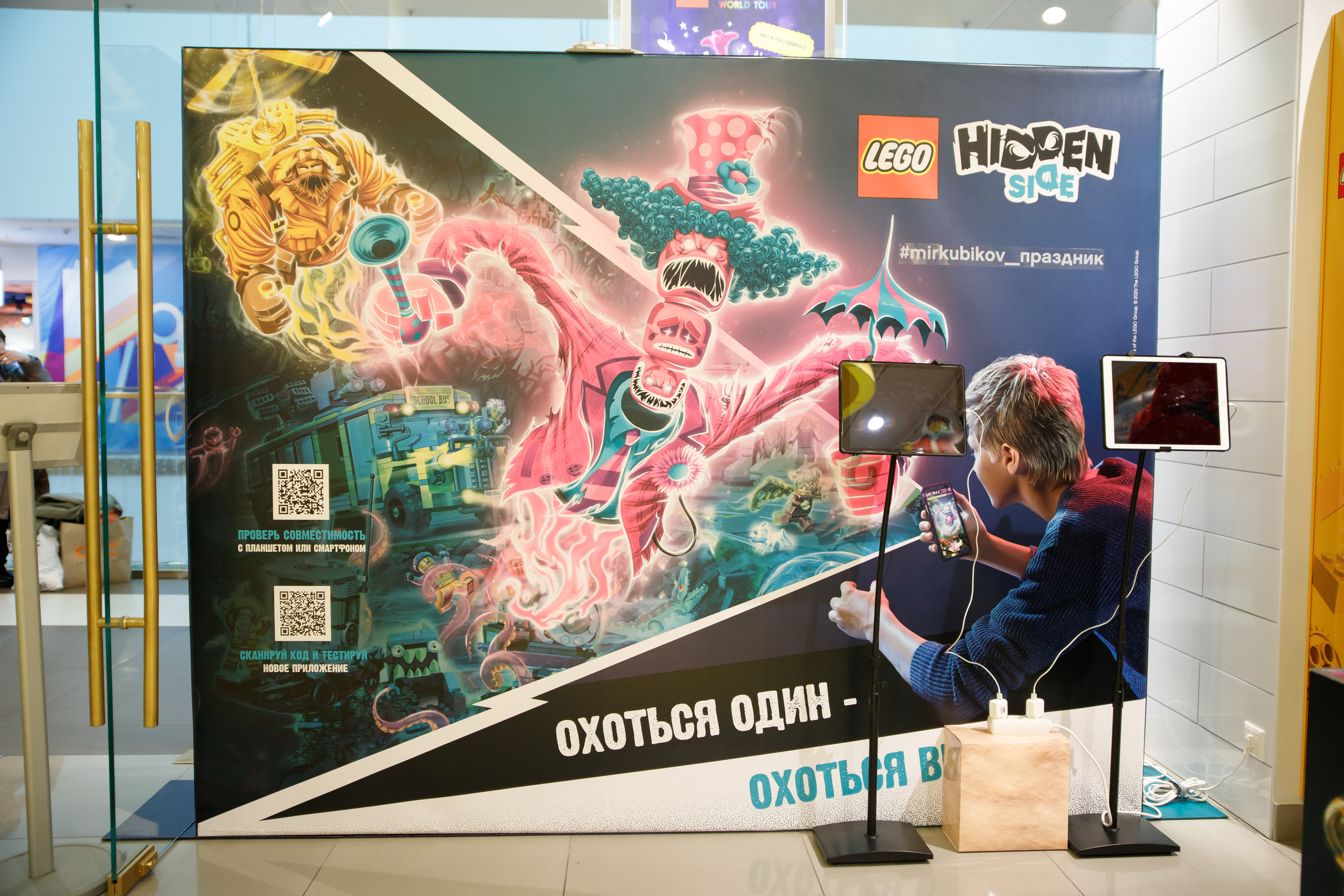 Lego Hidden Side. Портретный и репортажный фотограф Марина Кузьмина