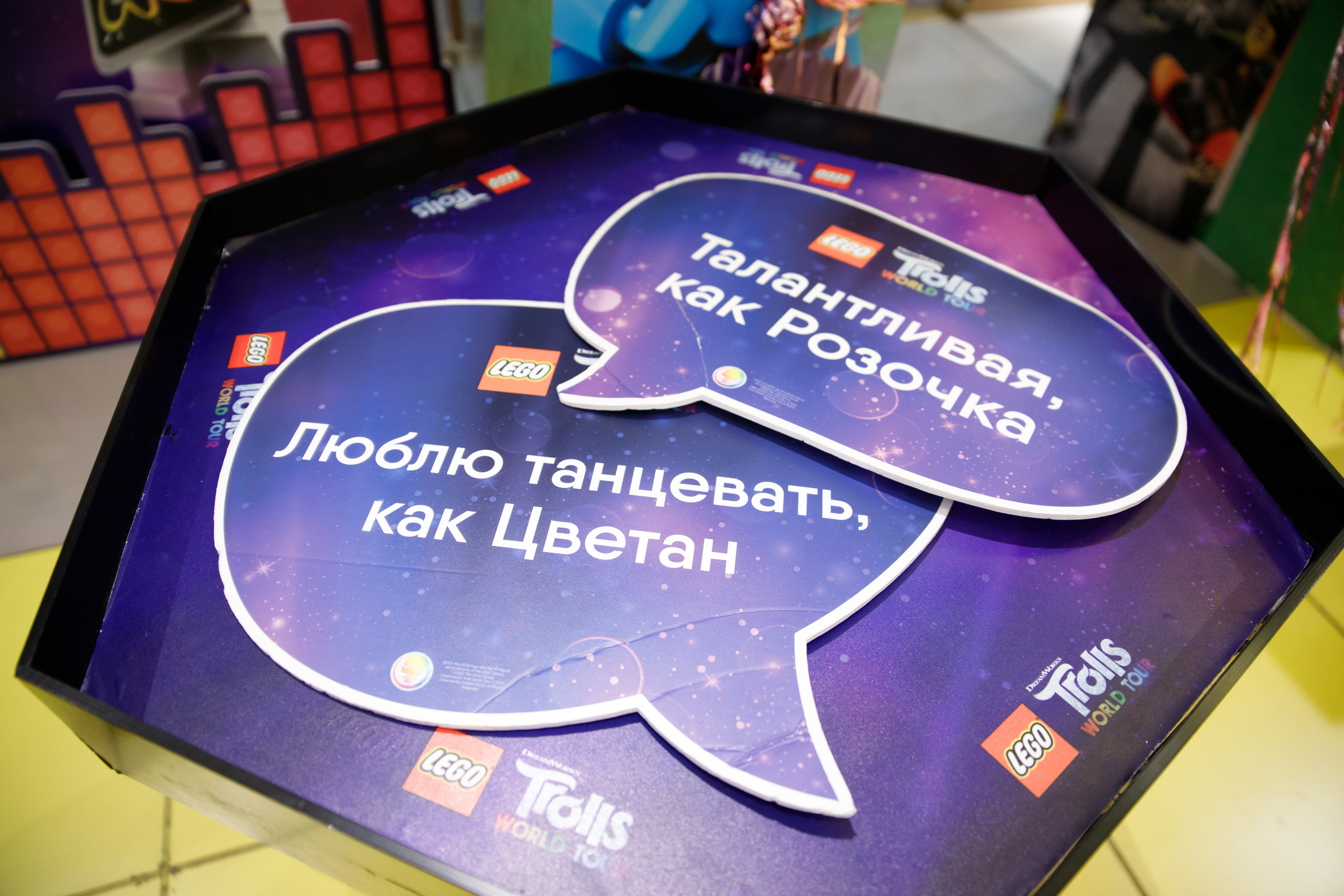 Lego Trolls. Портретный и репортажный фотограф Марина Кузьмина