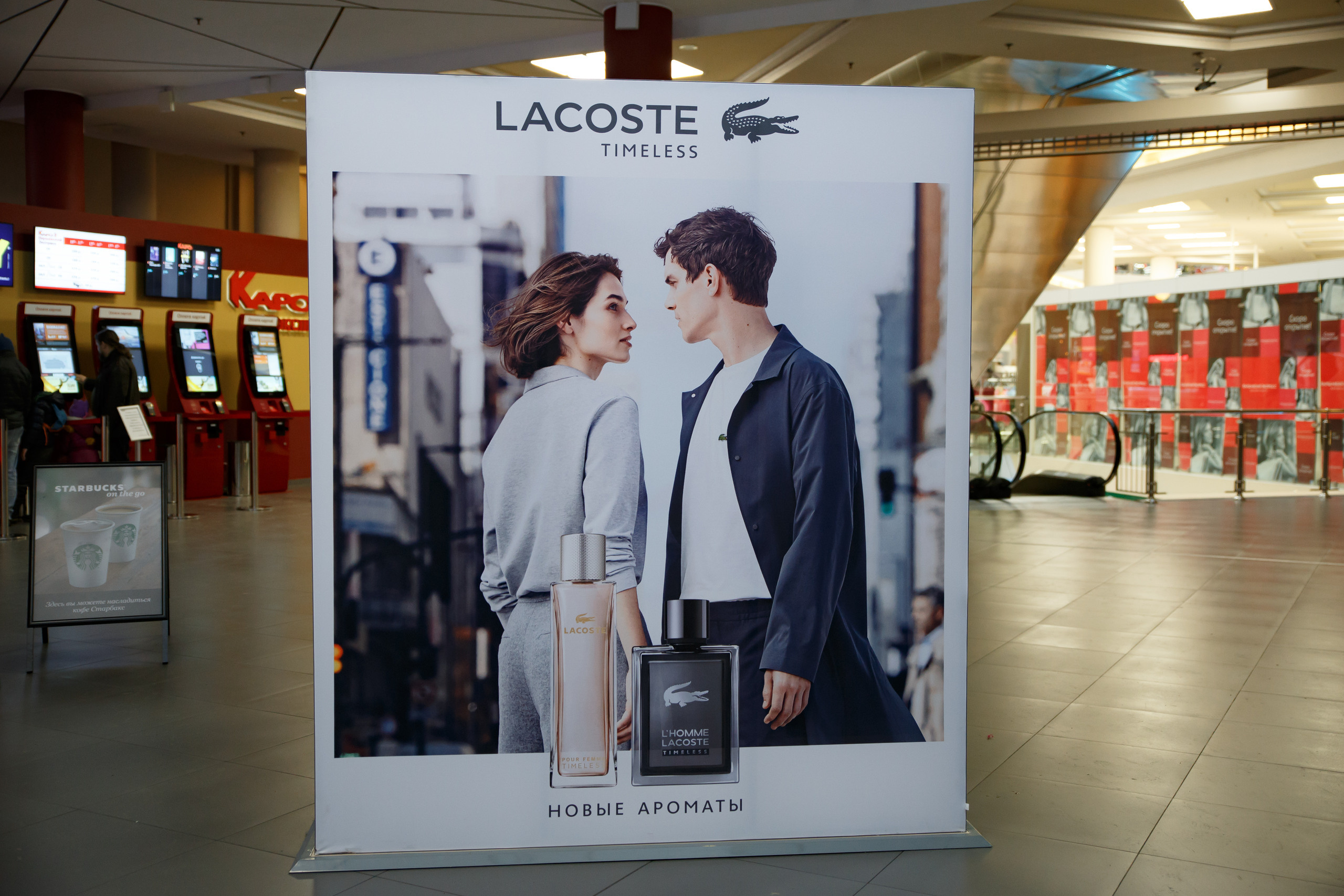 Lacoste. Портретный и репортажный фотограф Марина Кузьмина