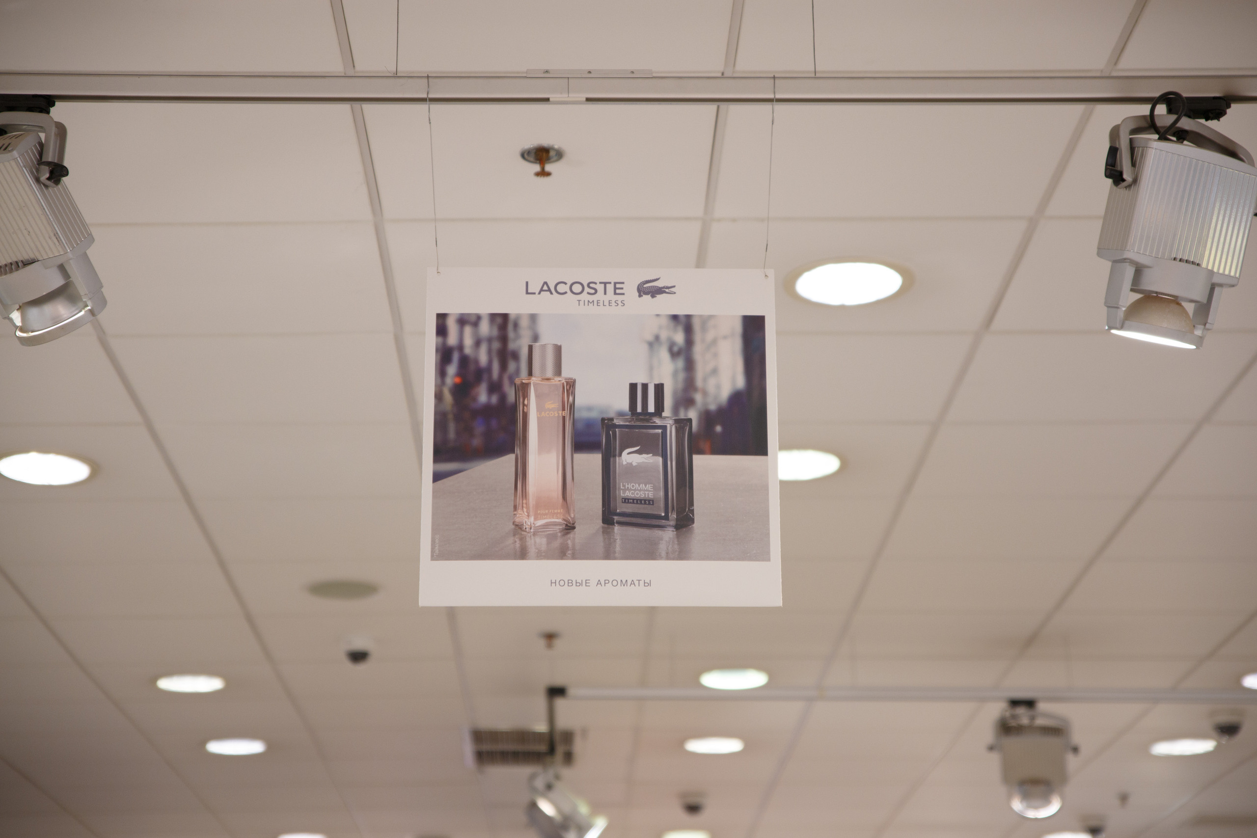 Lacoste. Портретный и репортажный фотограф Марина Кузьмина