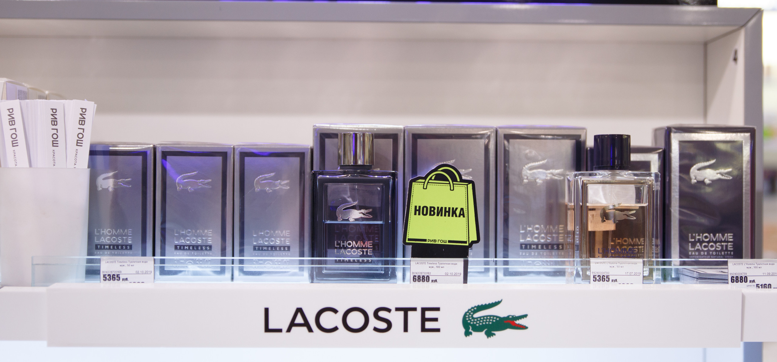 Lacoste. Портретный и репортажный фотограф Марина Кузьмина