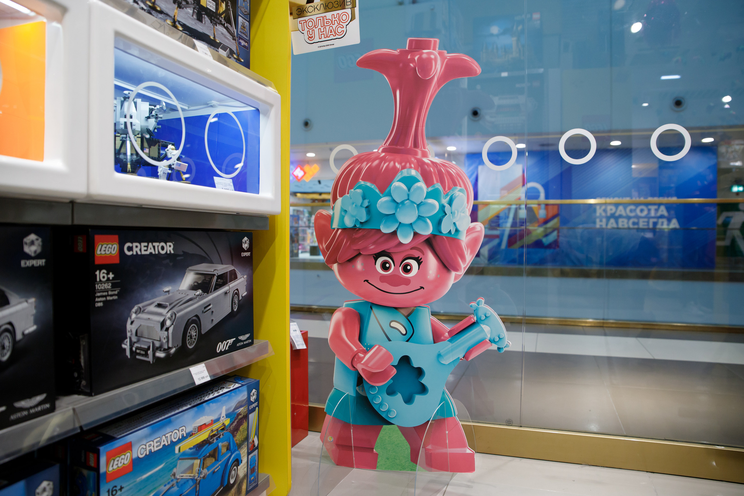 Lego Trolls. Портретный и репортажный фотограф Марина Кузьмина