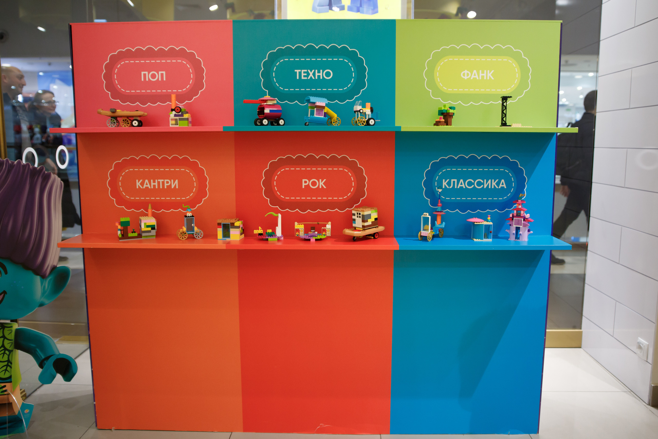 Lego Trolls. Портретный и репортажный фотограф Марина Кузьмина