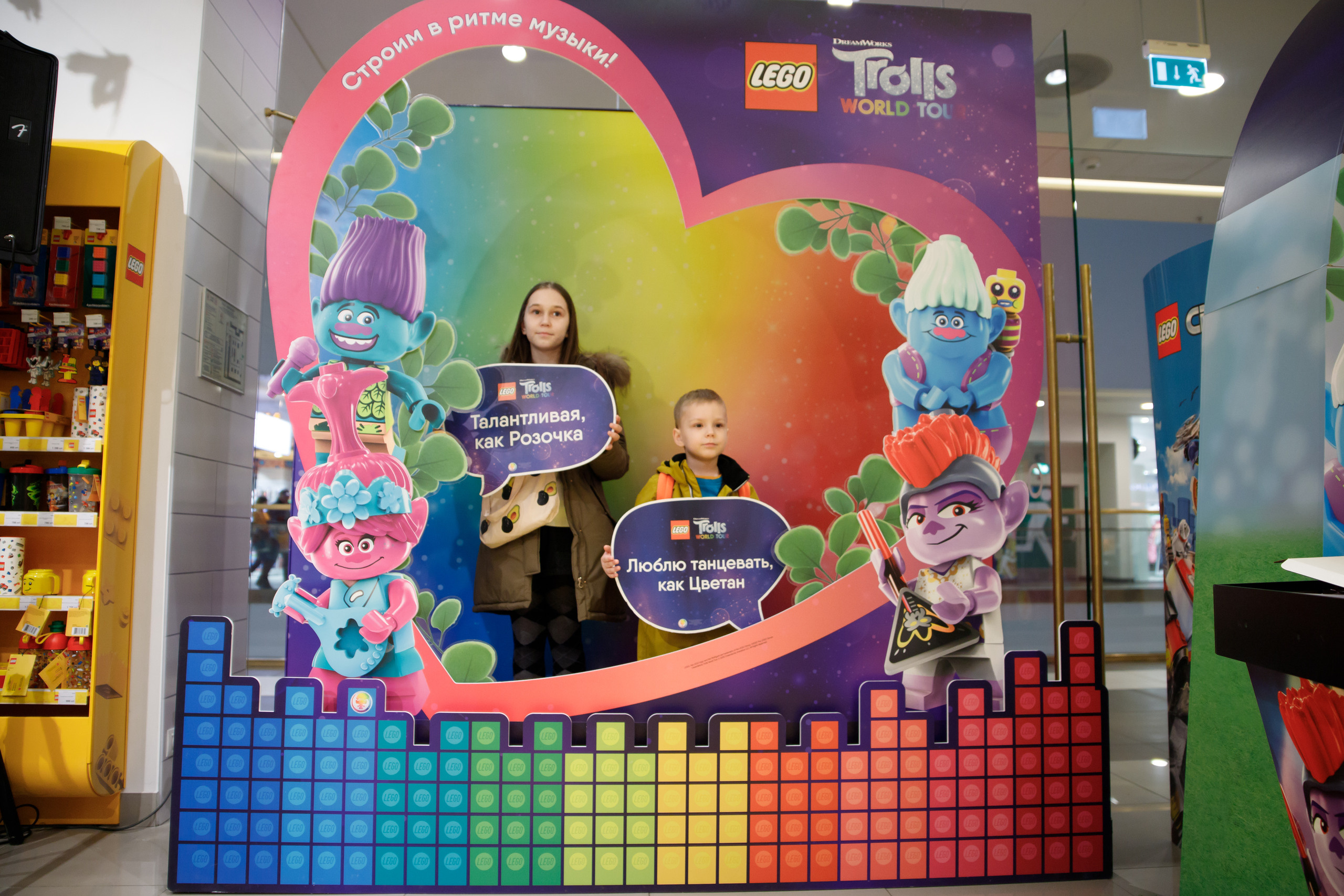 Lego Trolls. Портретный и репортажный фотограф Марина Кузьмина